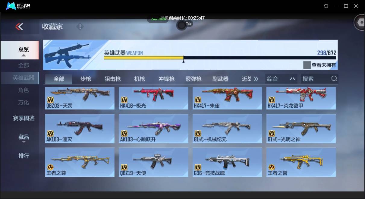 CFMSW431798枪战王者账号详情图12