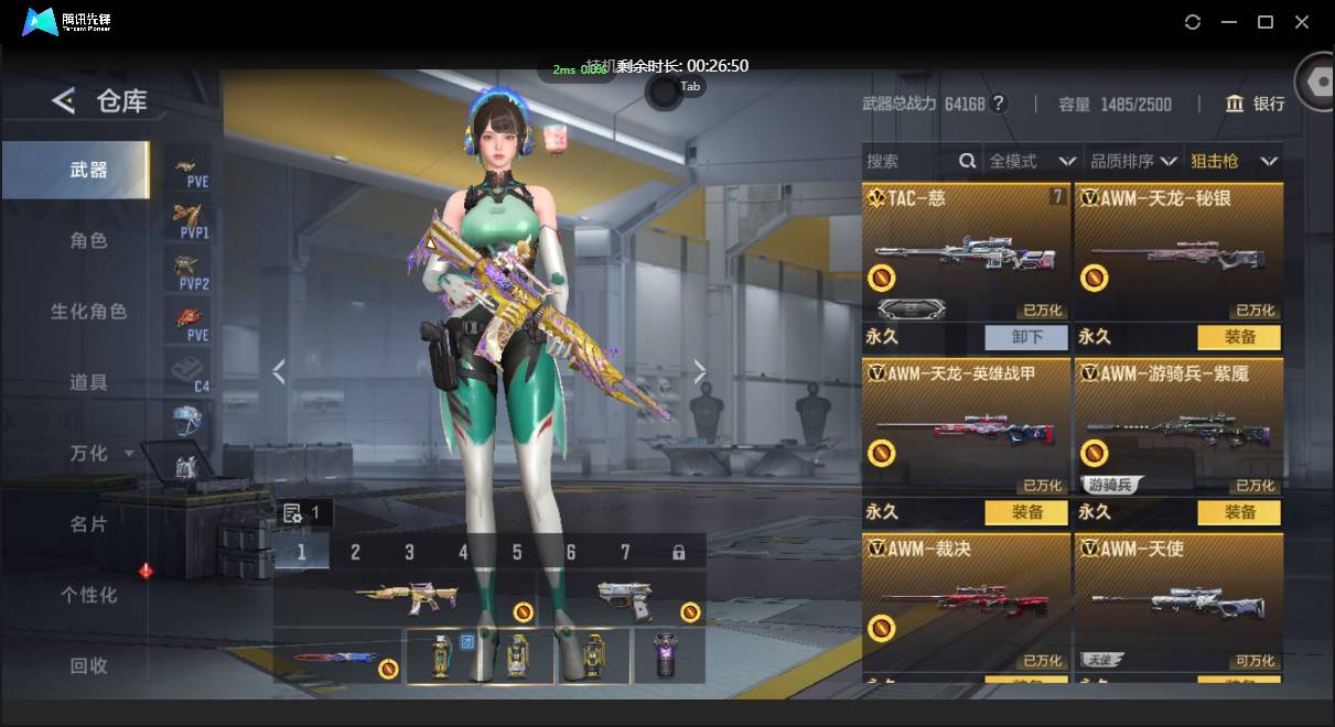 CFMSW431798枪战王者账号详情图5