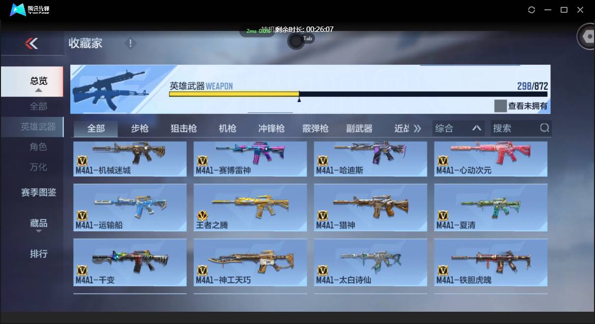 CFMSW431798枪战王者账号详情图9