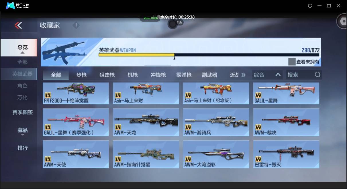 CFMSW431798枪战王者账号详情图14