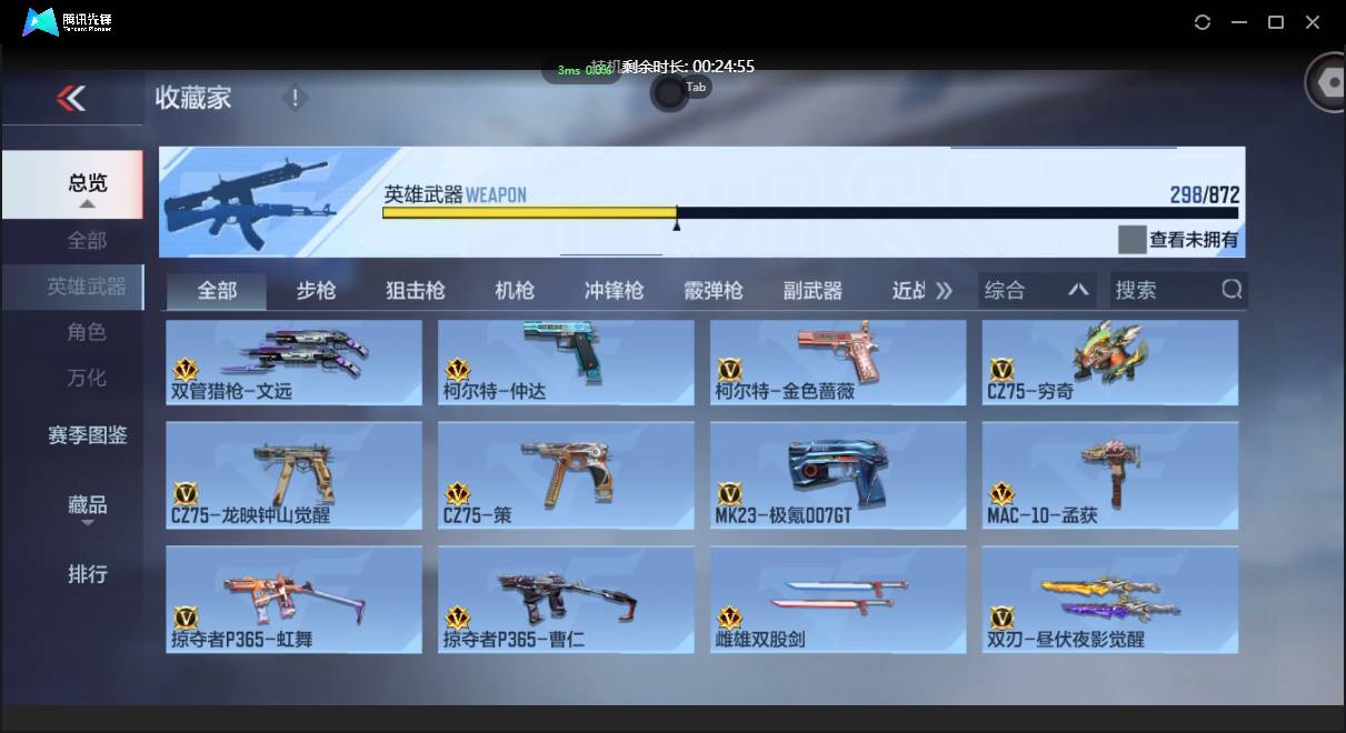 CFMSW431798枪战王者账号详情图22