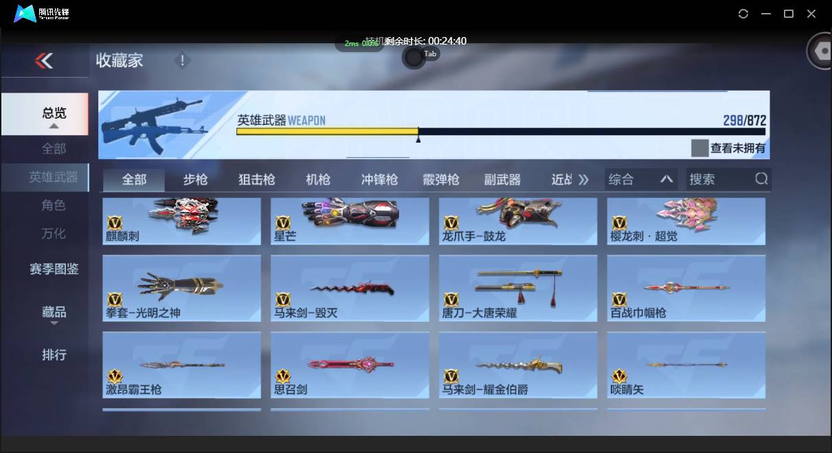 CFMSW431798枪战王者账号详情图25