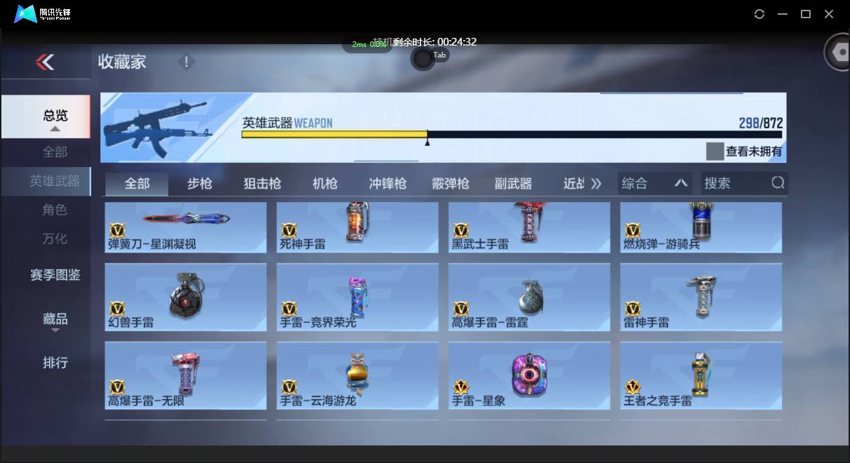 CFMSW431798枪战王者账号详情图27