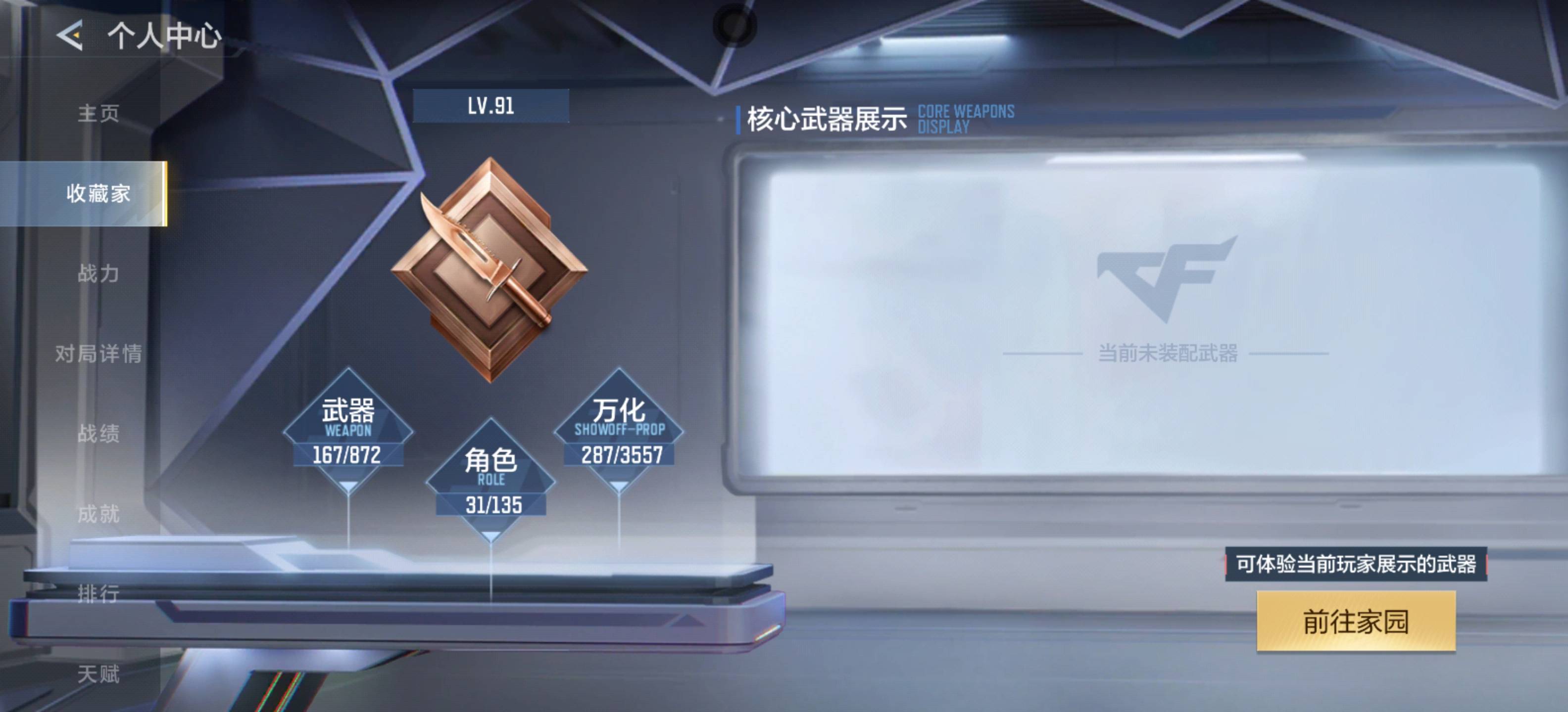 CFMSW431800枪战王者账号详情图2