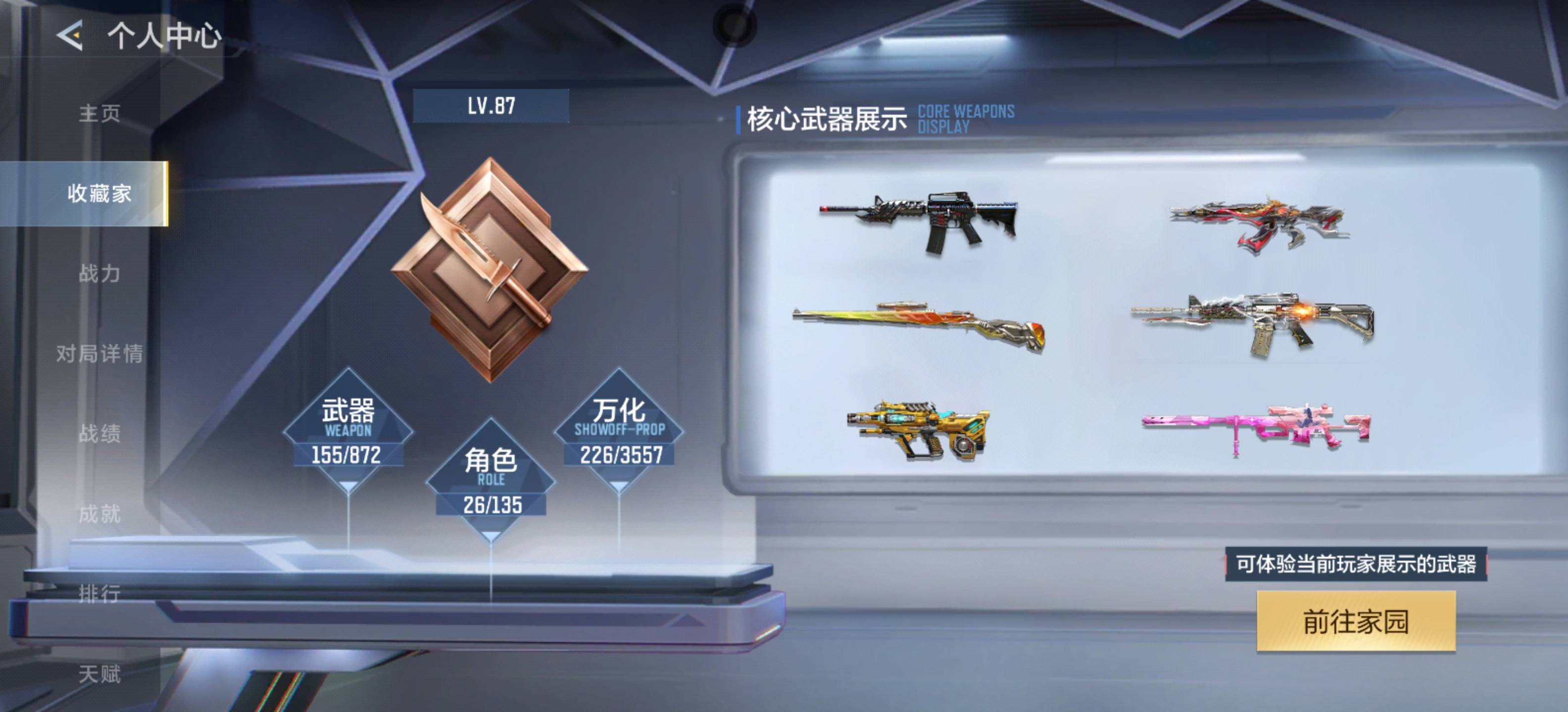 CFMSW431801枪战王者账号详情图2