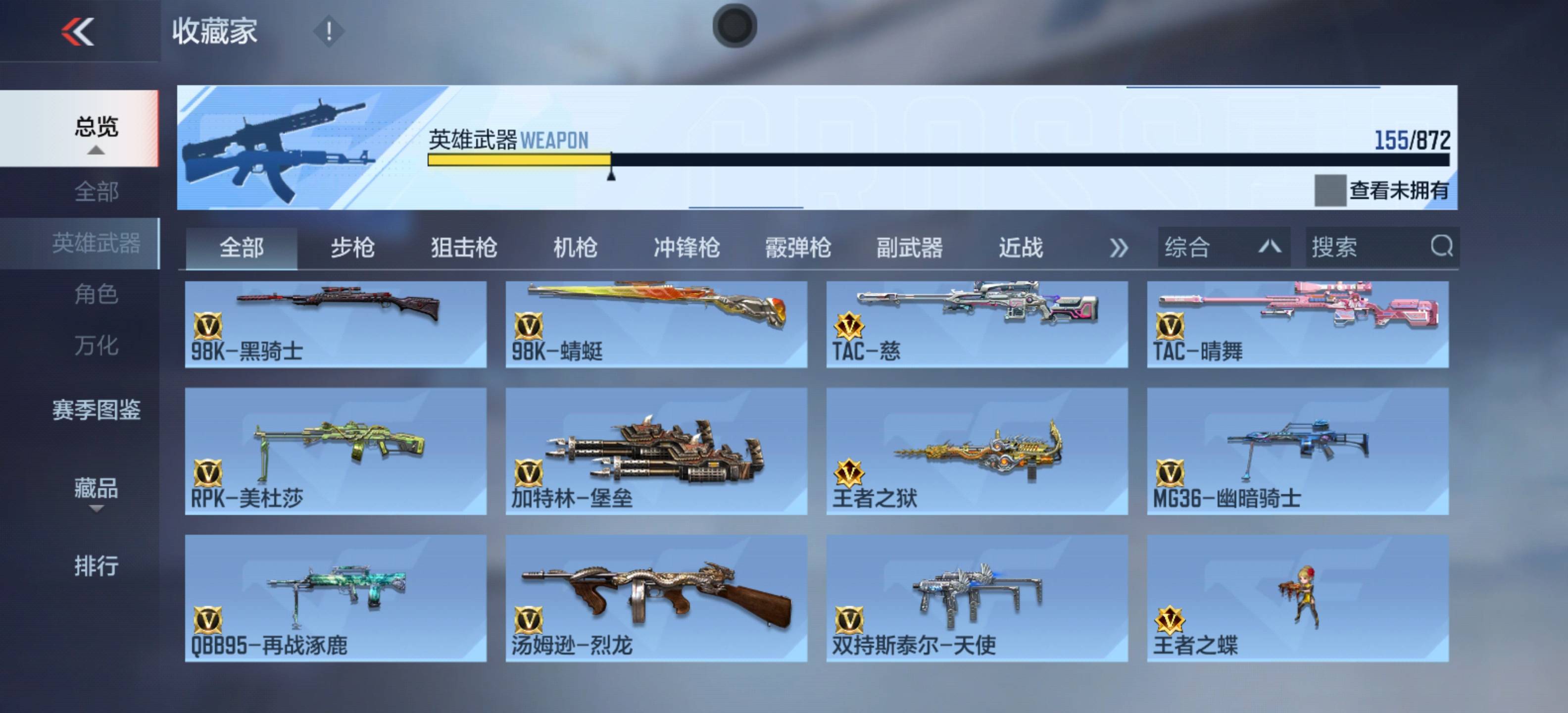 CFMSW431801枪战王者账号详情图11