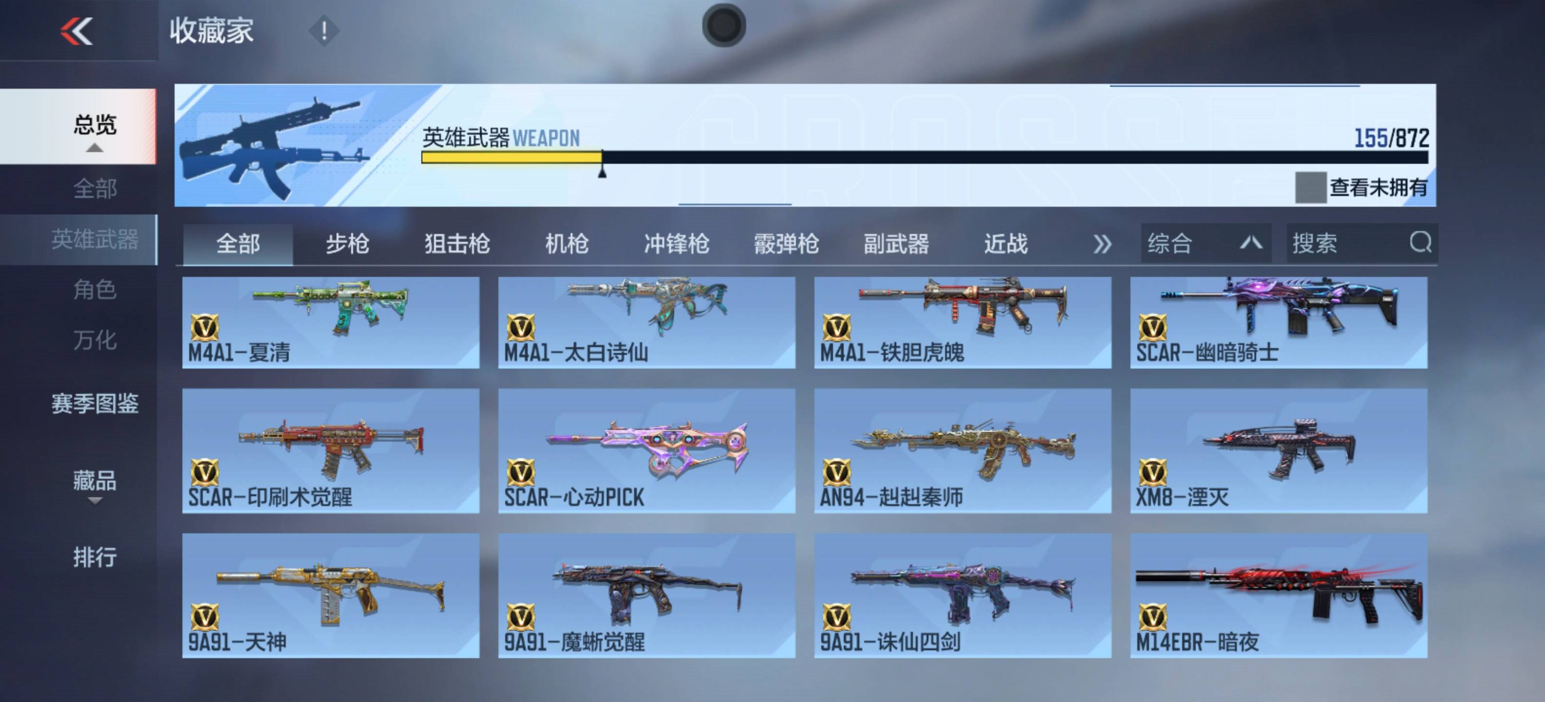 CFMSW431801枪战王者账号详情图8