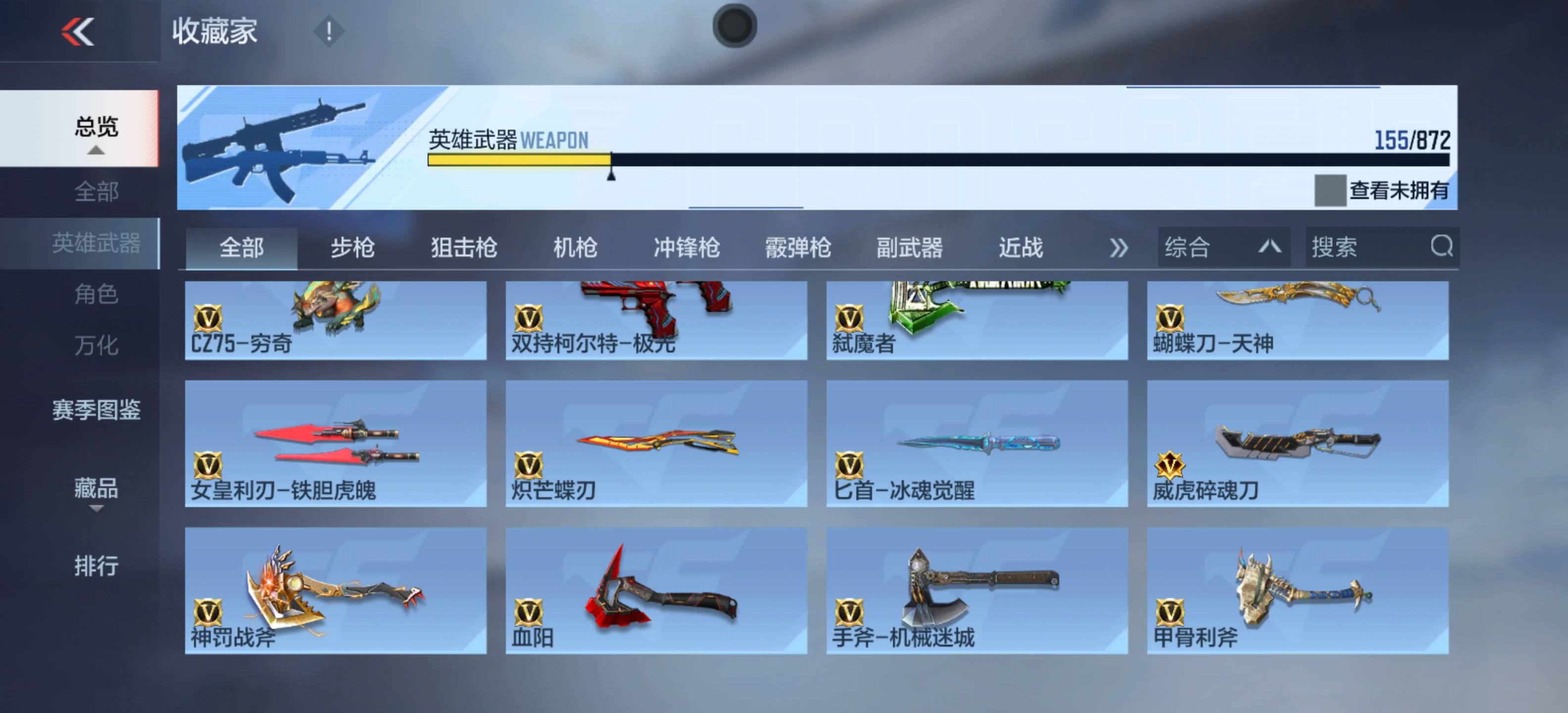 CFMSW431801枪战王者账号详情图15