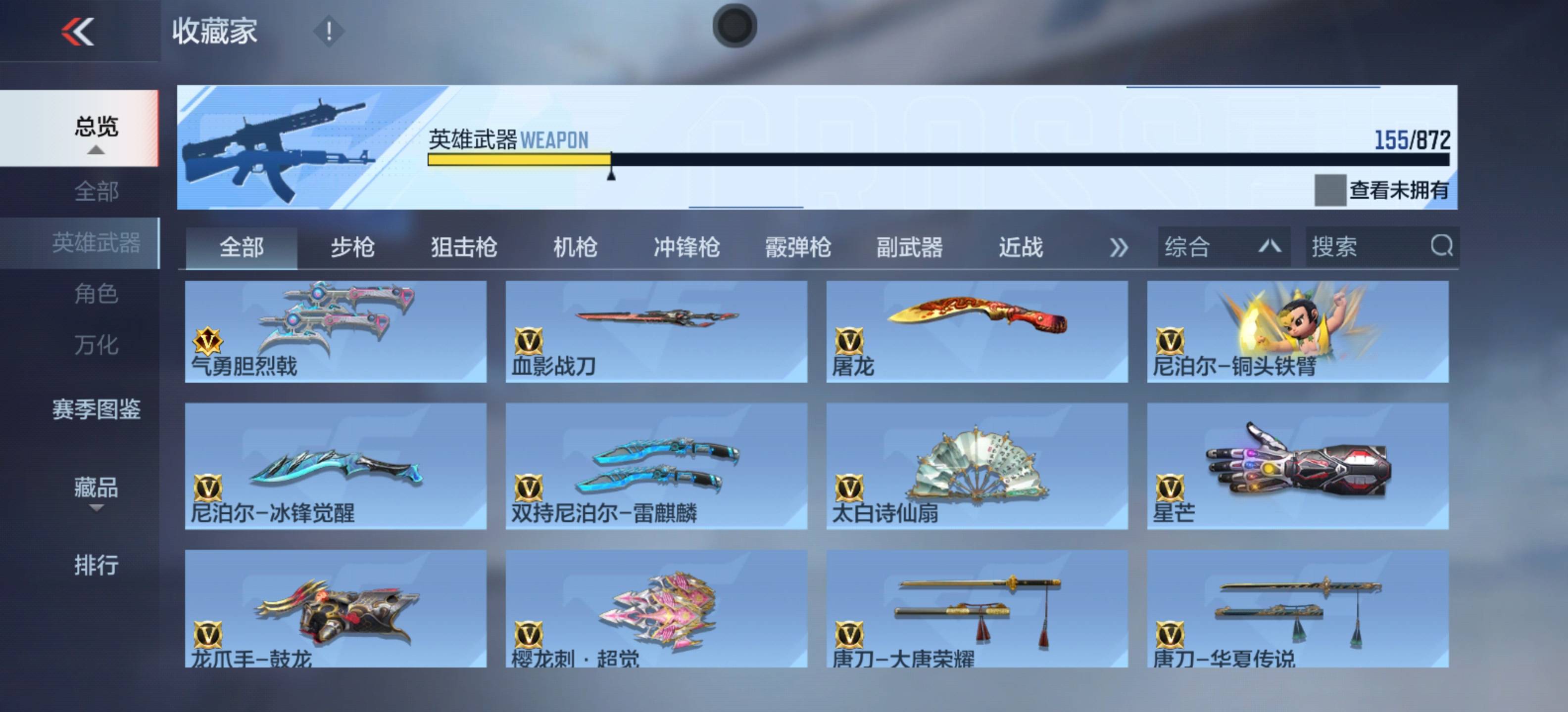CFMSW431801枪战王者账号详情图16