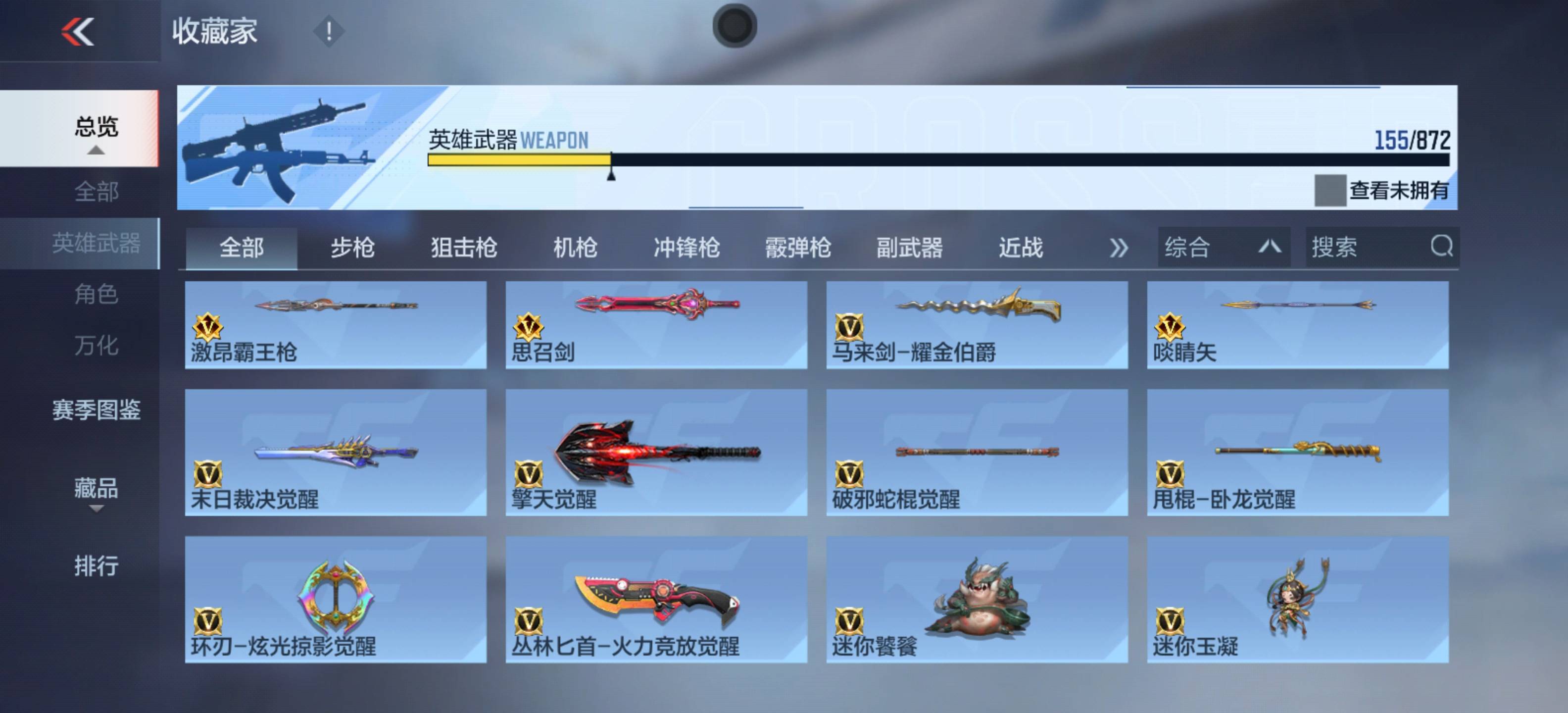 CFMSW431801枪战王者账号详情图17