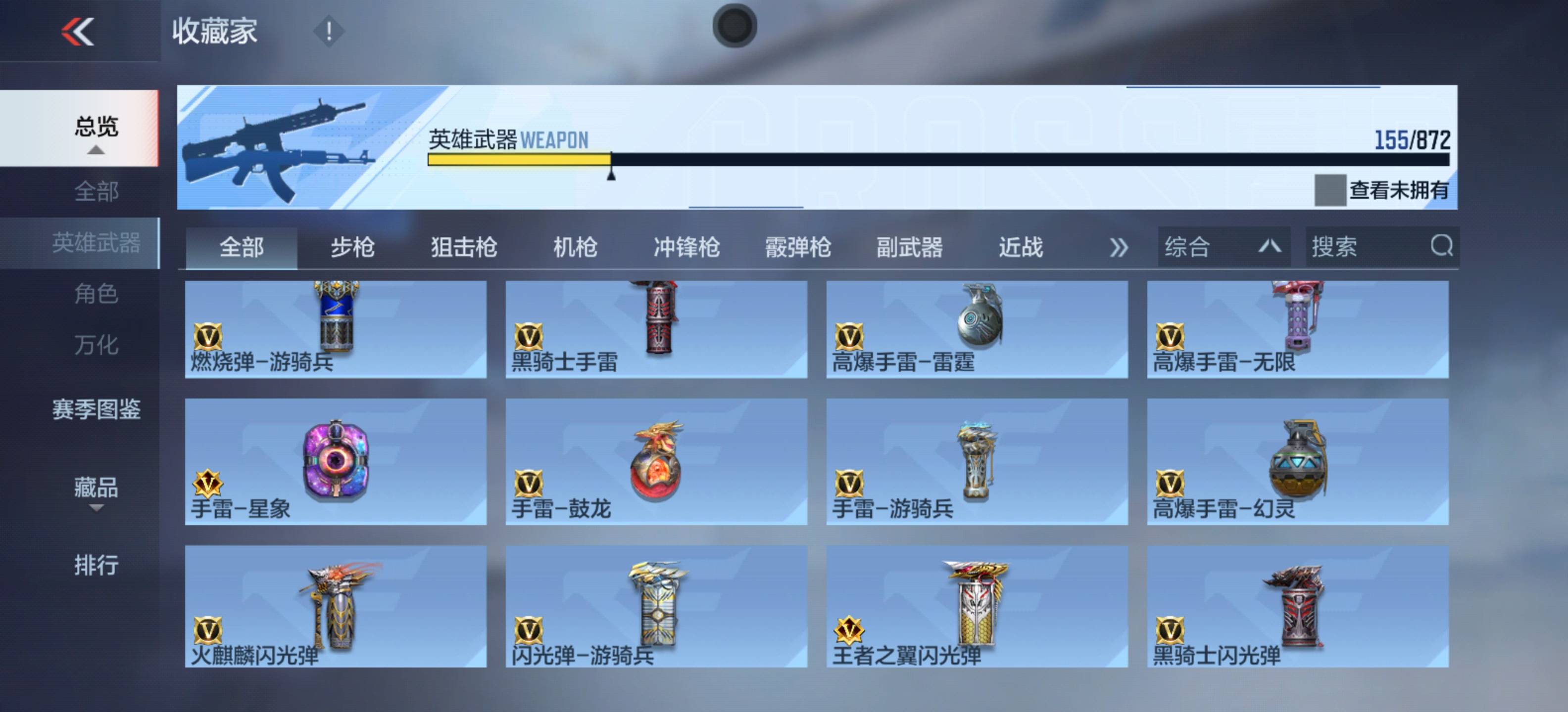 CFMSW431801枪战王者账号详情图18