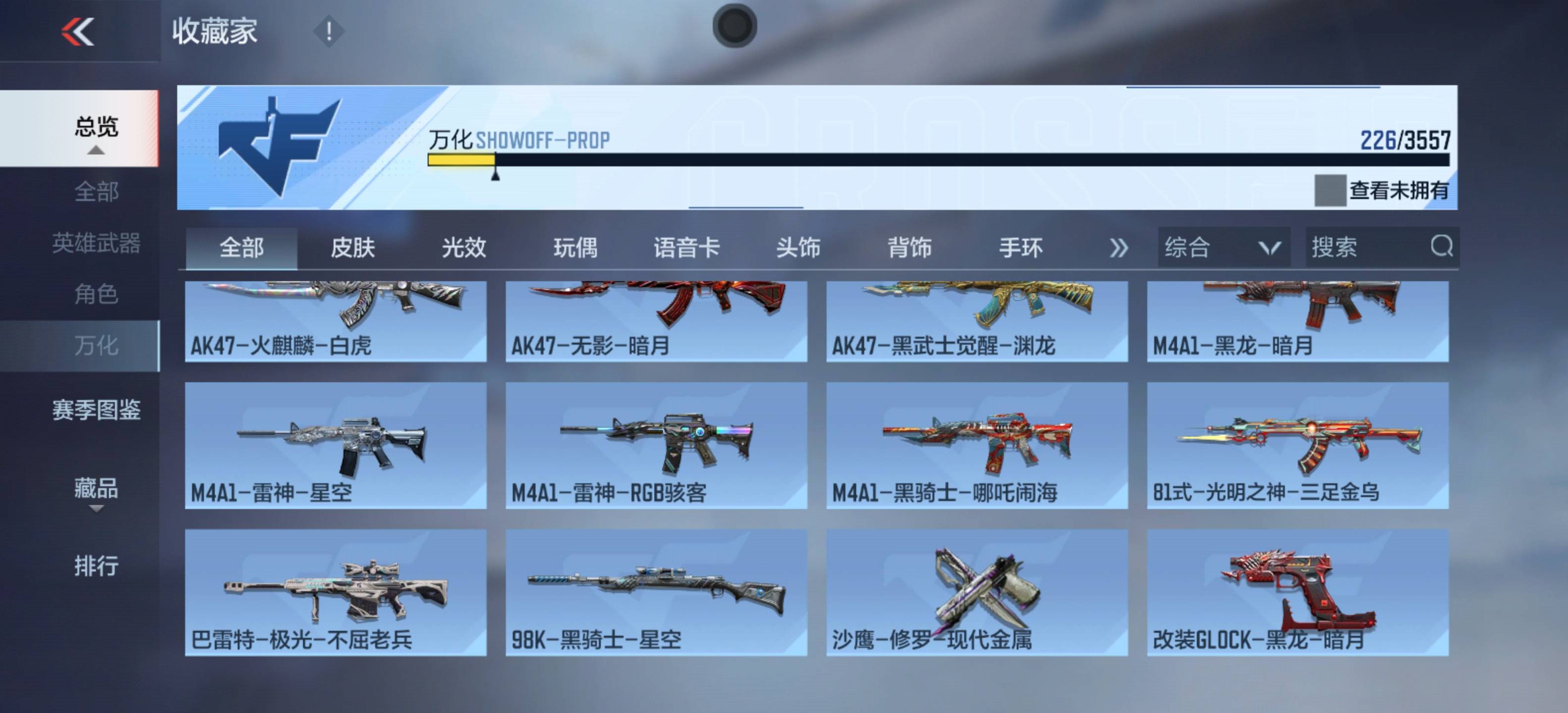 CFMSW431801枪战王者账号详情图22