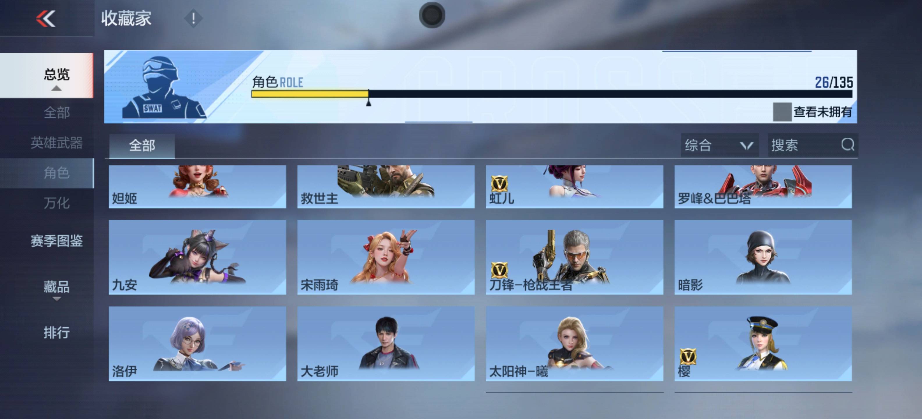 CFMSW431801枪战王者账号详情图21