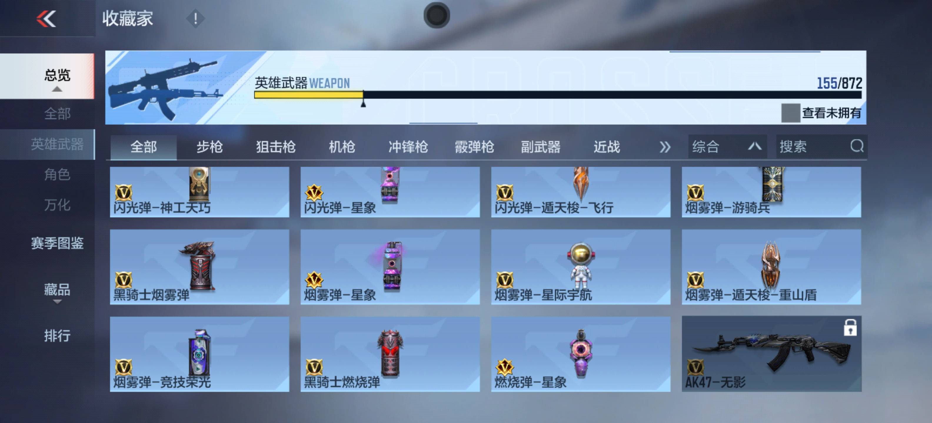 CFMSW431801枪战王者账号详情图19