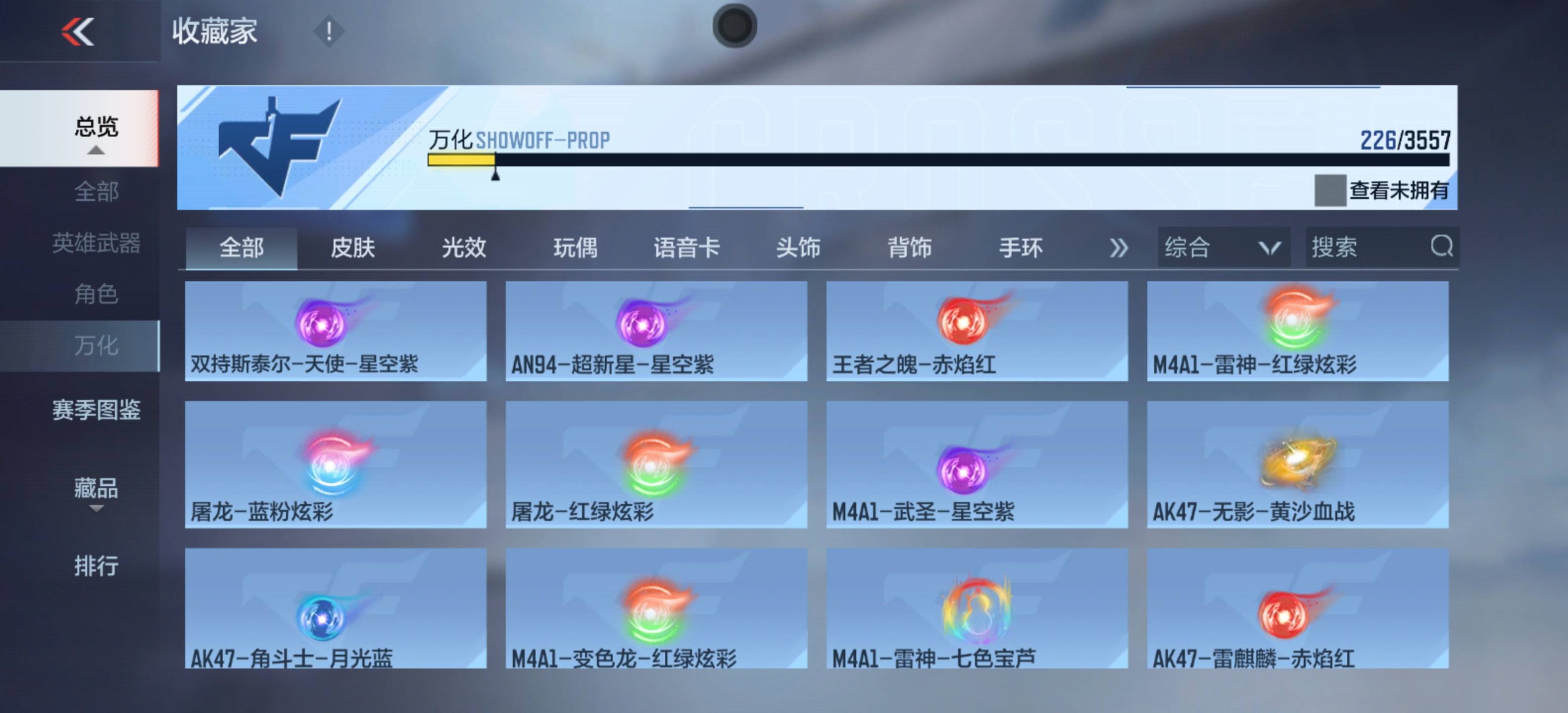 CFMSW431801枪战王者账号详情图25