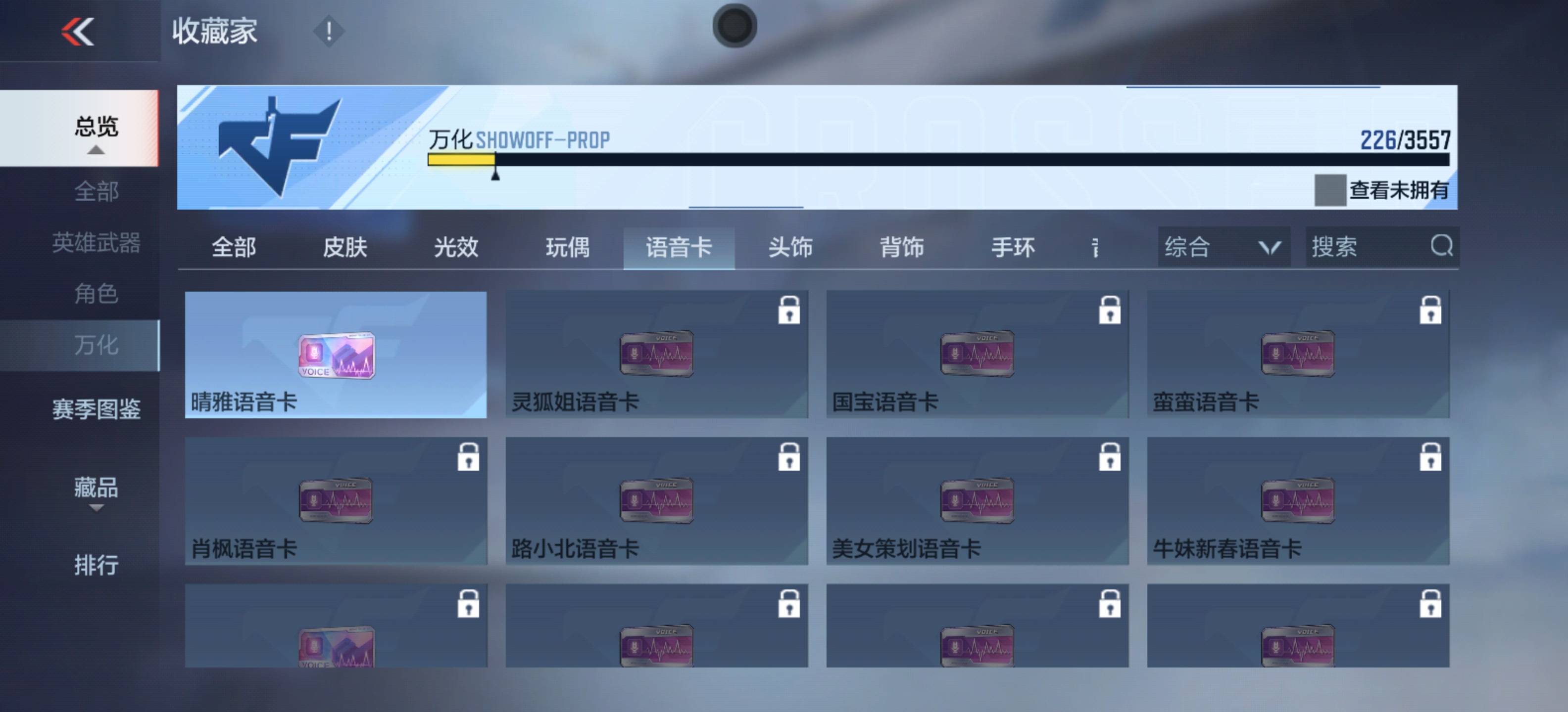 CFMSW431801枪战王者账号详情图27