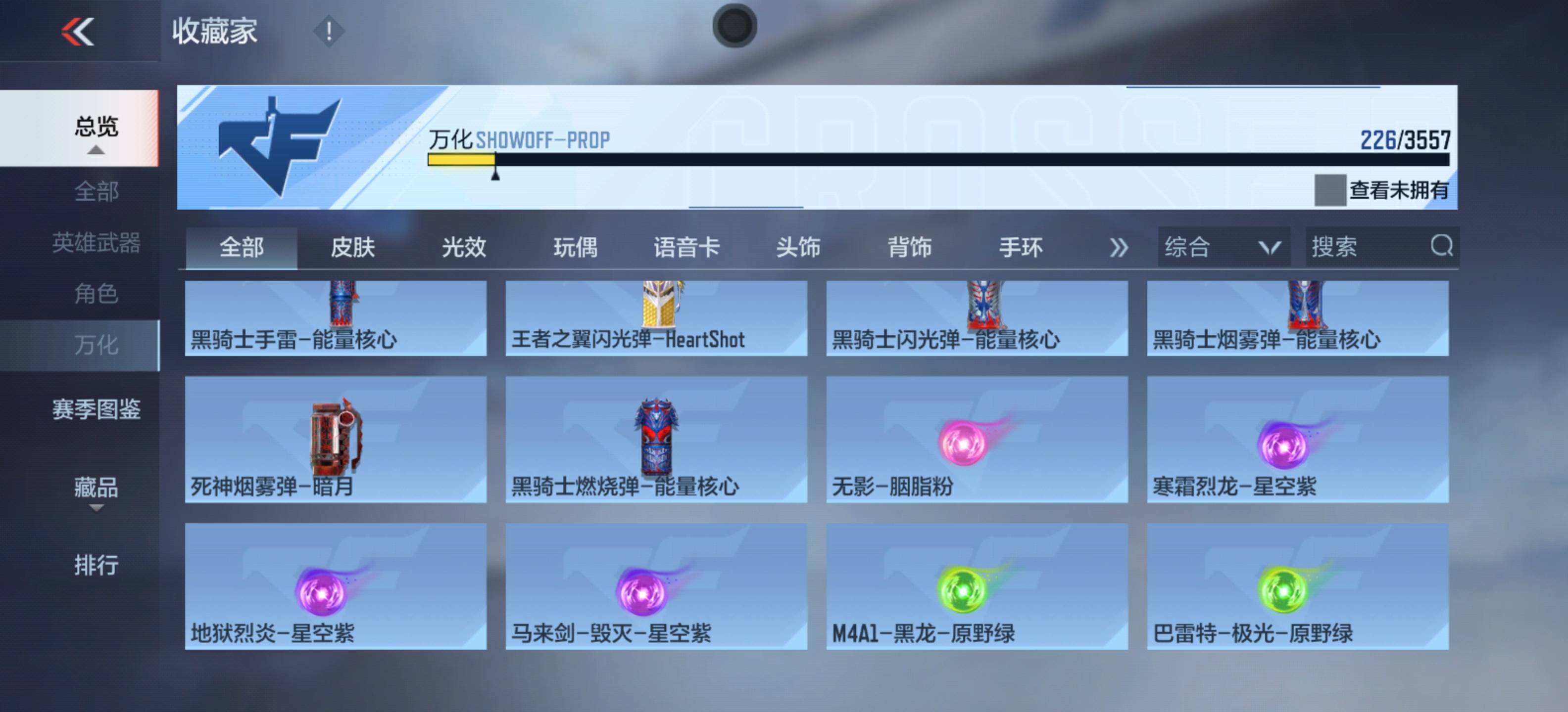 CFMSW431801枪战王者账号详情图24