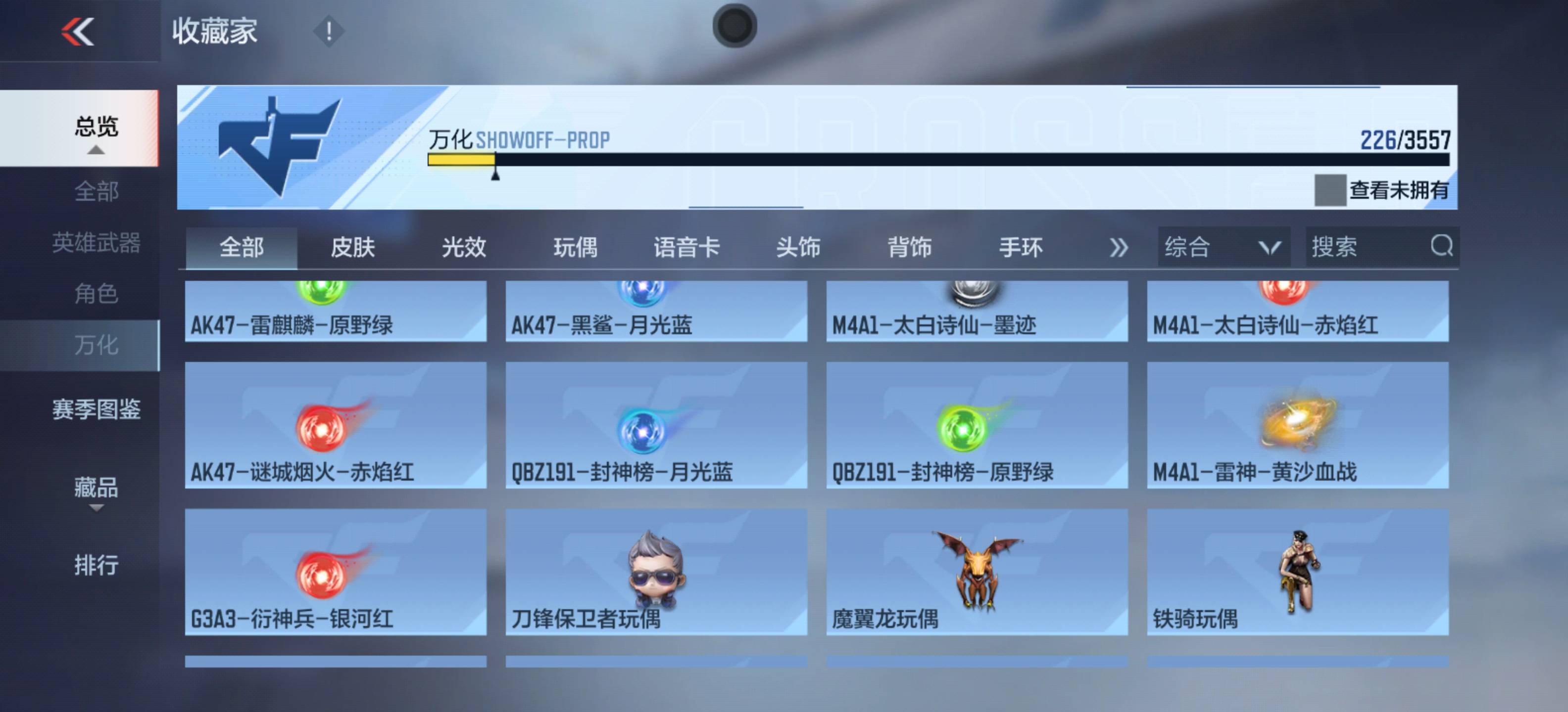 CFMSW431801枪战王者账号详情图26