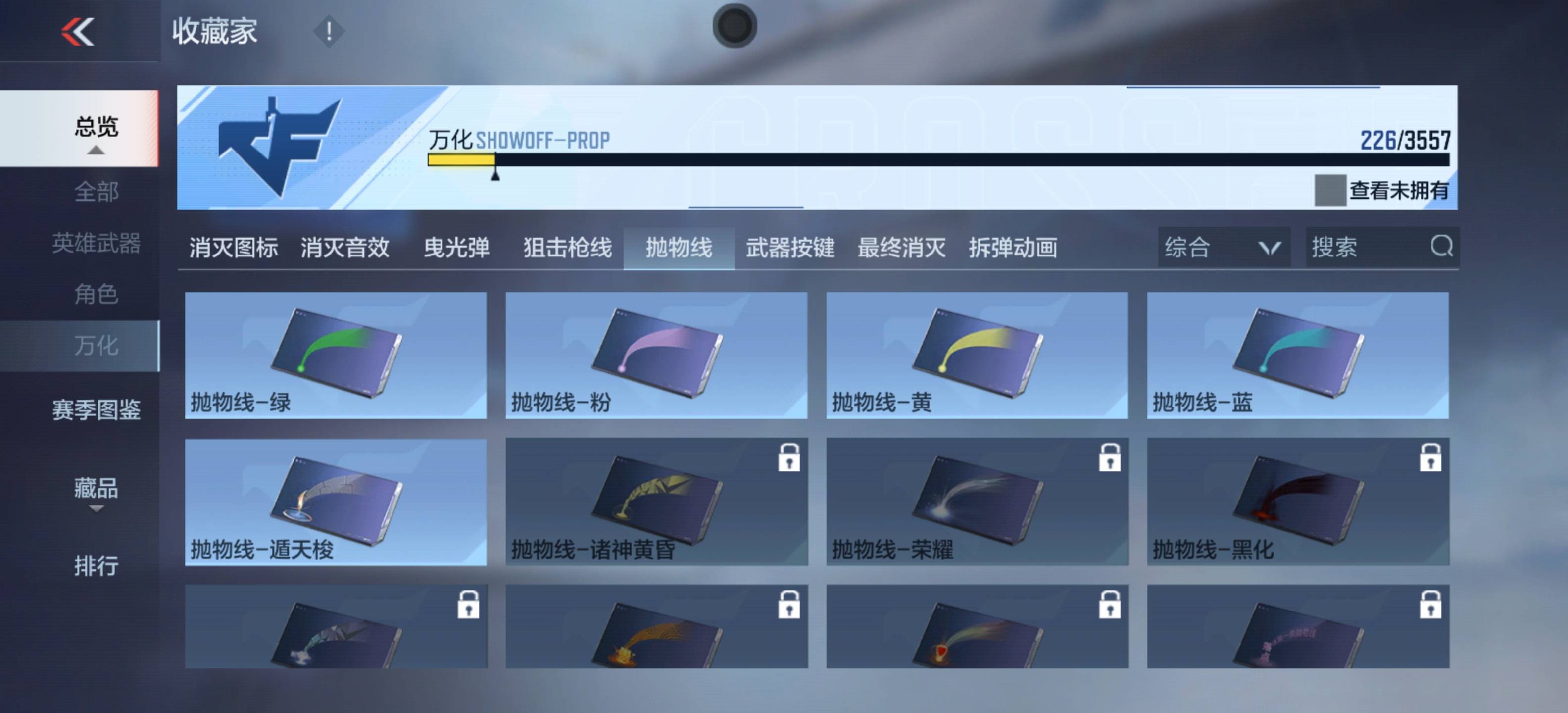 CFMSW431801枪战王者账号详情图28