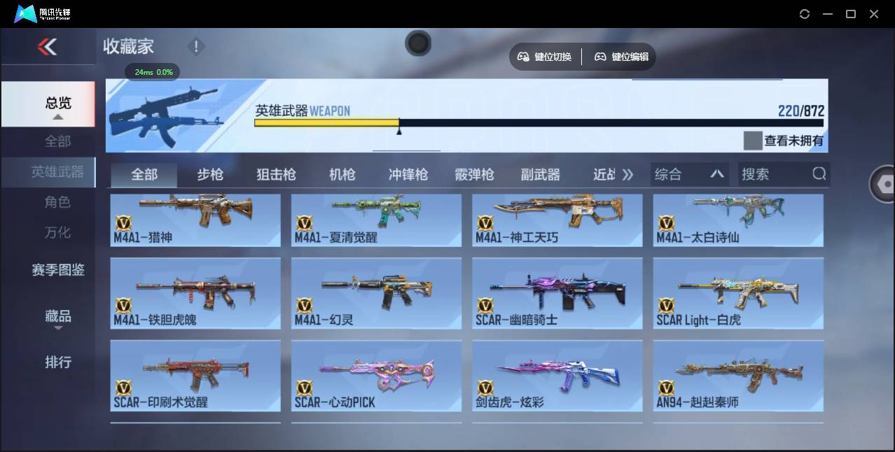 CFMSW432070枪战王者账号详情图8 CFMSW432070枪战王者账号详情图8