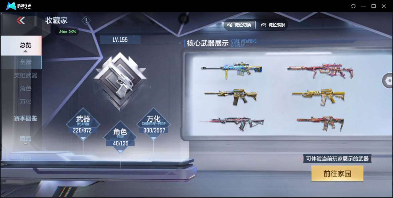 CFMSW432070枪战王者账号详情图5 CFMSW432070枪战王者账号详情图5