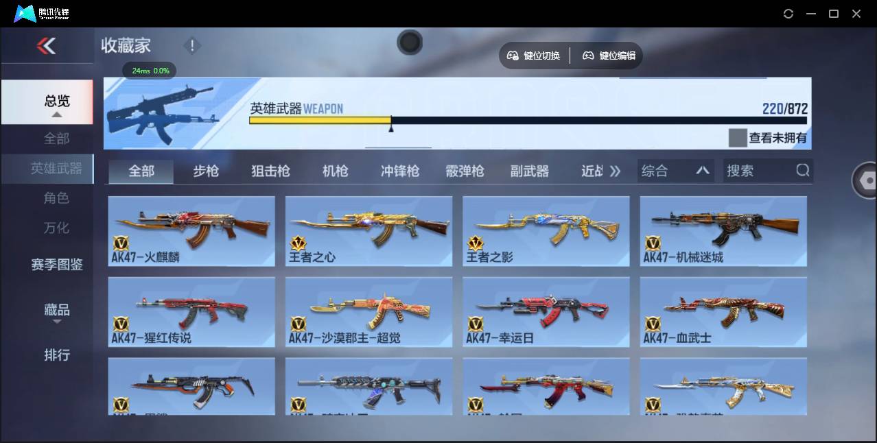 CFMSW432070枪战王者账号详情图6 CFMSW432070枪战王者账号详情图6