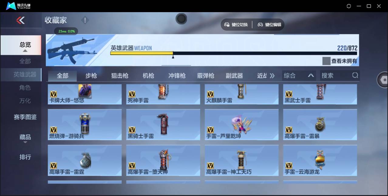 CFMSW432070枪战王者账号详情图20 CFMSW432070枪战王者账号详情图20