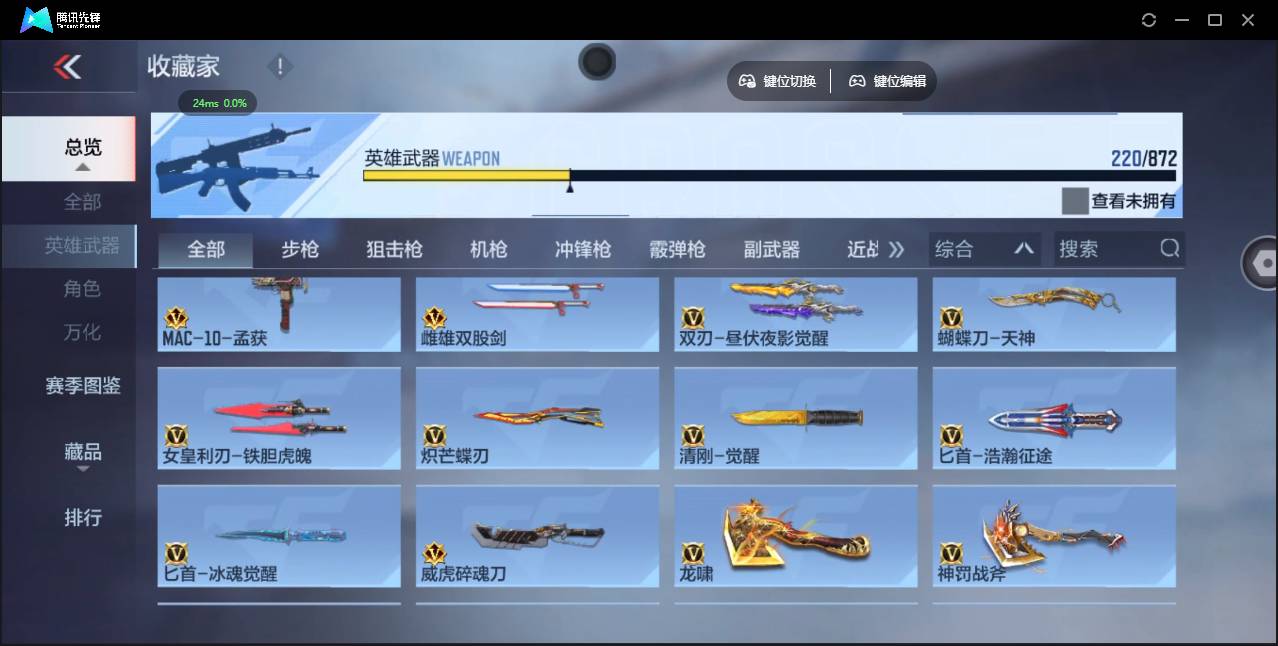 CFMSW432070枪战王者账号详情图18 CFMSW432070枪战王者账号详情图18
