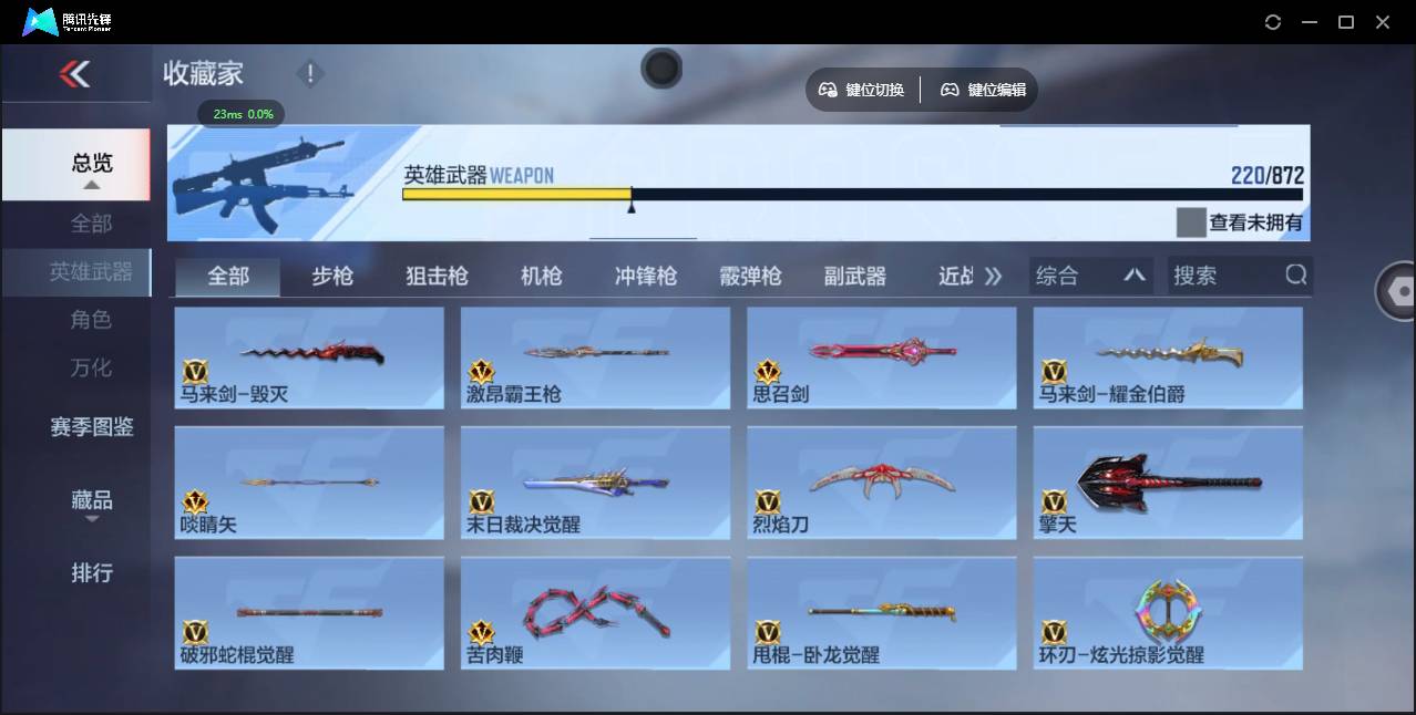 CFMSW432070枪战王者账号详情图19 CFMSW432070枪战王者账号详情图19