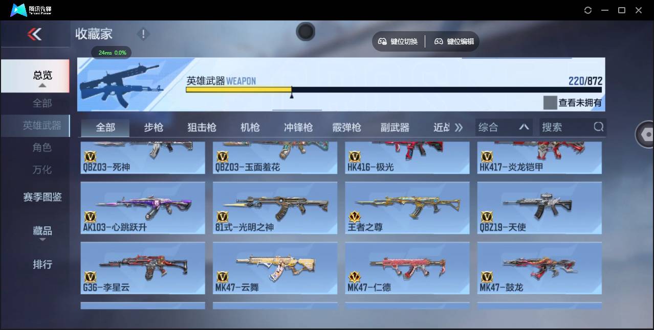 CFMSW432070枪战王者账号详情图10 CFMSW432070枪战王者账号详情图10