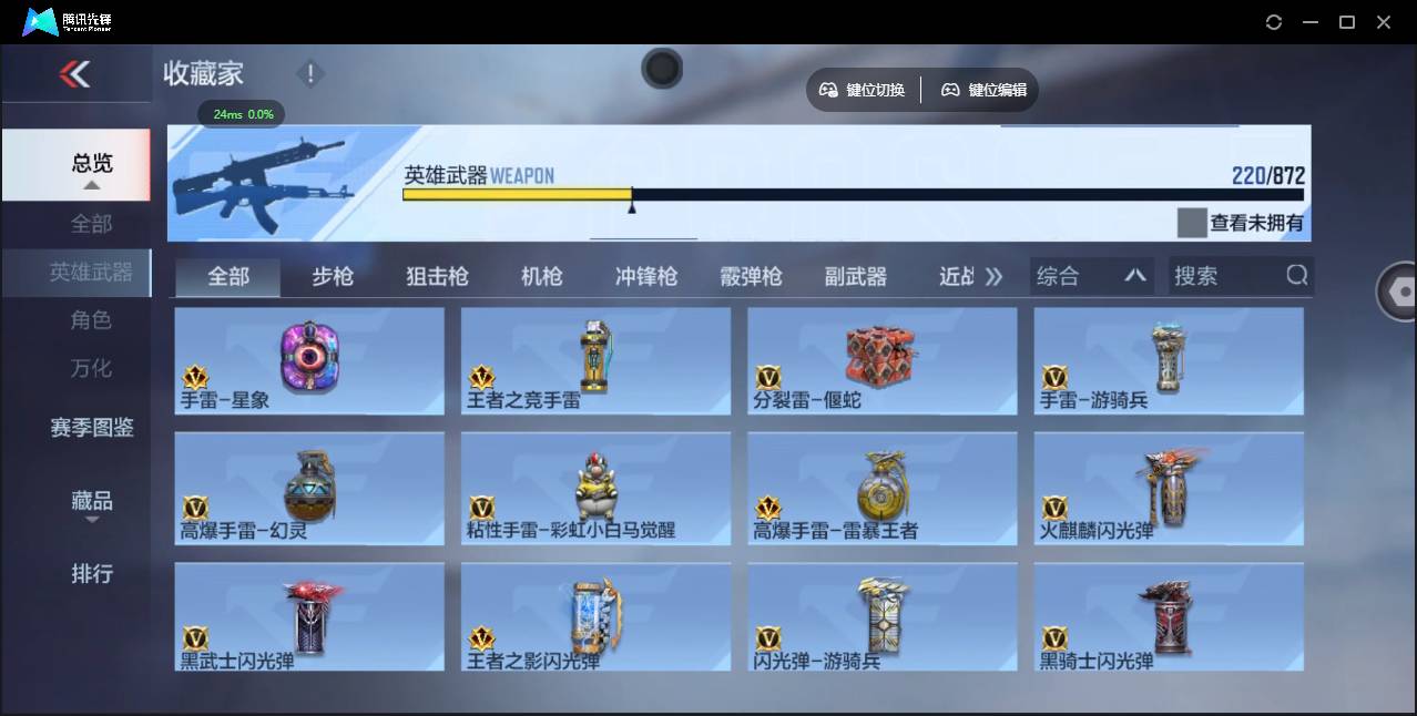 CFMSW432070枪战王者账号详情图21 CFMSW432070枪战王者账号详情图21