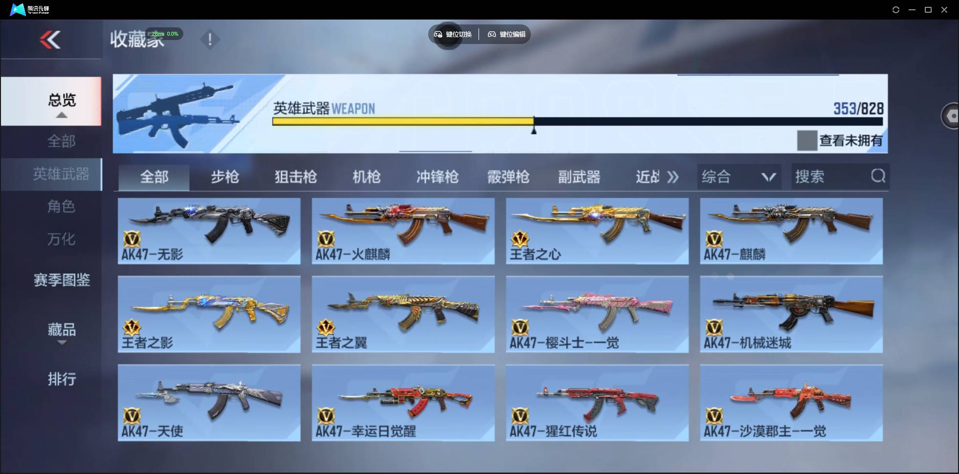 CFMSW432763枪战王者账号详情图7 CFMSW432763枪战王者账号详情图7