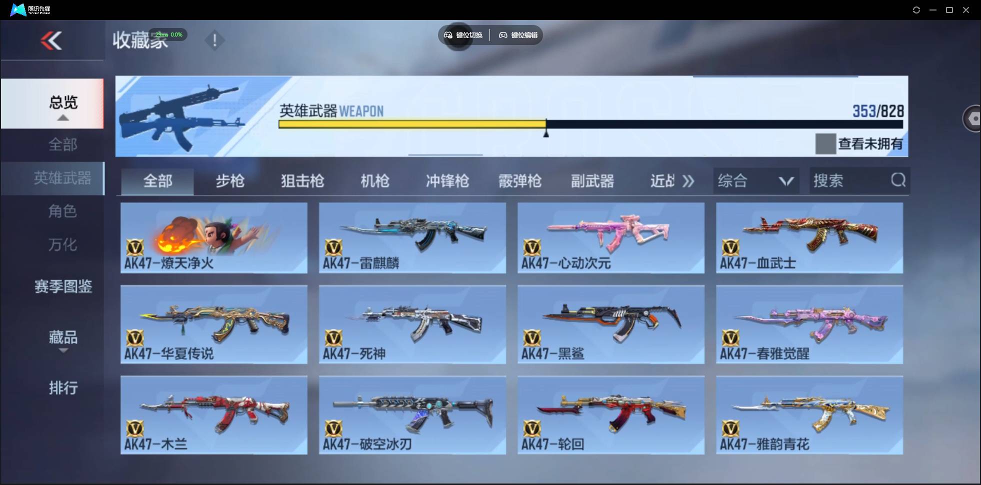 CFMSW432763枪战王者账号详情图8 CFMSW432763枪战王者账号详情图8