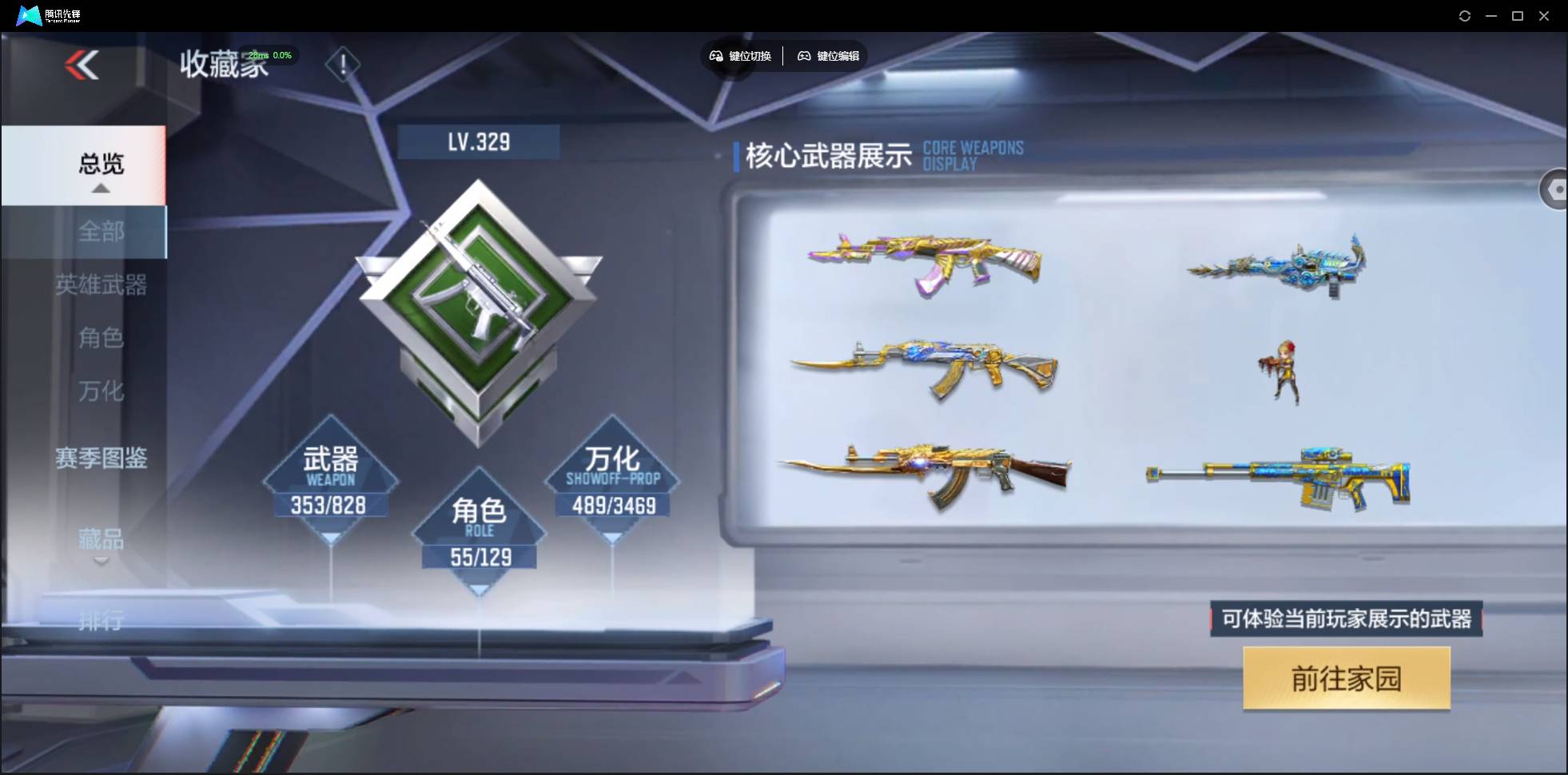 CFMSW432763枪战王者账号详情图6 CFMSW432763枪战王者账号详情图6