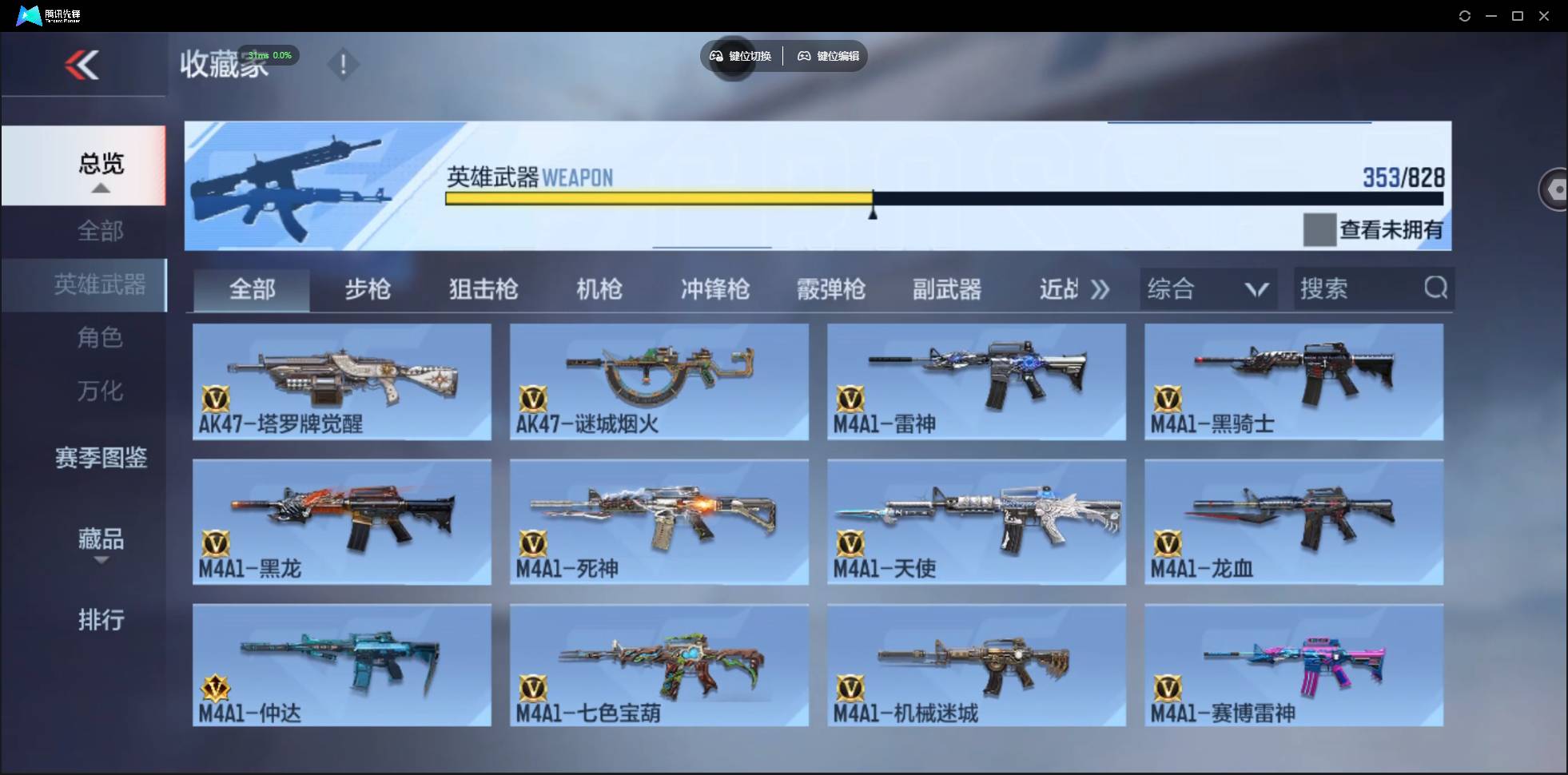CFMSW432763枪战王者账号详情图9 CFMSW432763枪战王者账号详情图9