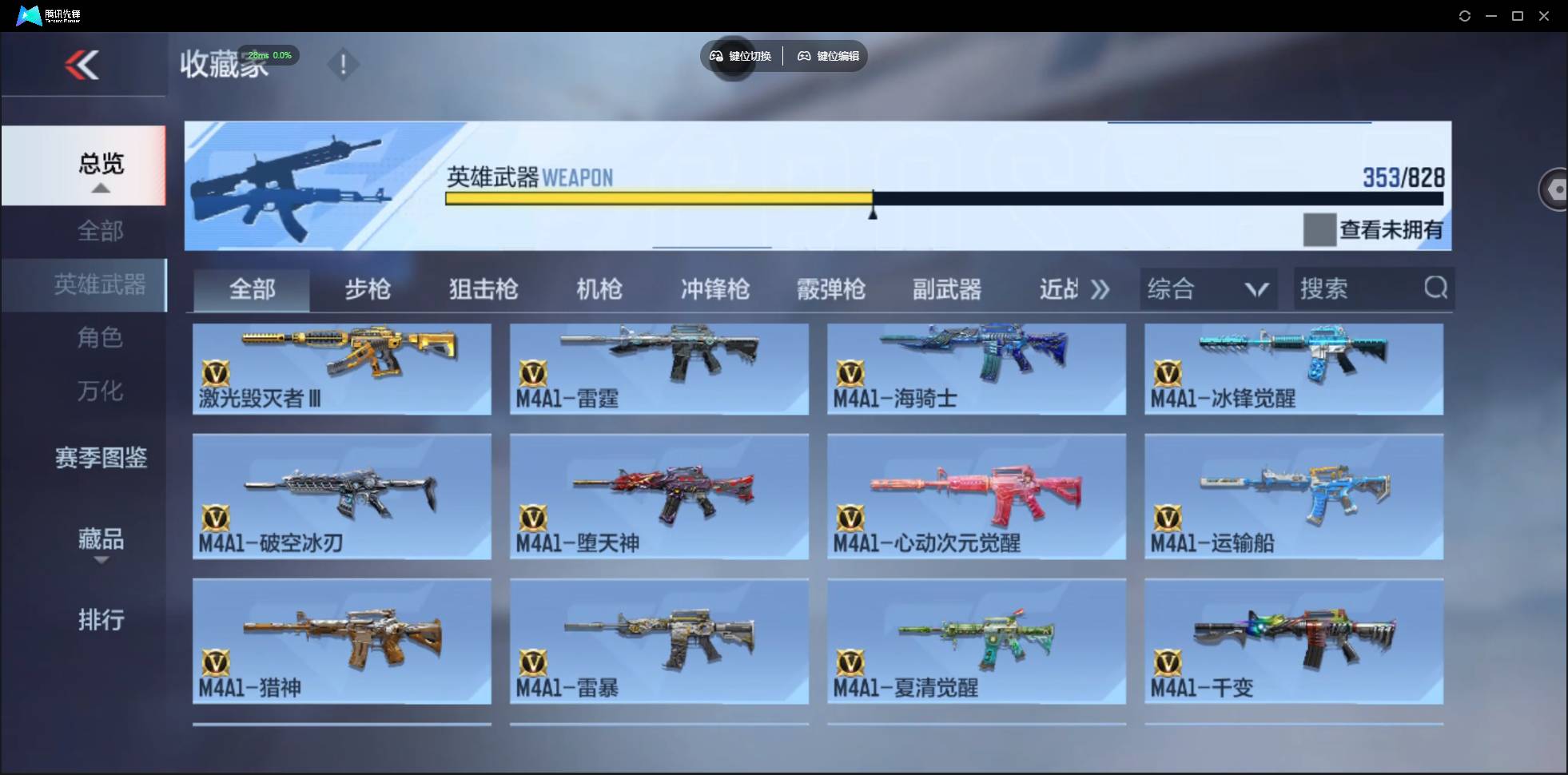 CFMSW432763枪战王者账号详情图10 CFMSW432763枪战王者账号详情图10