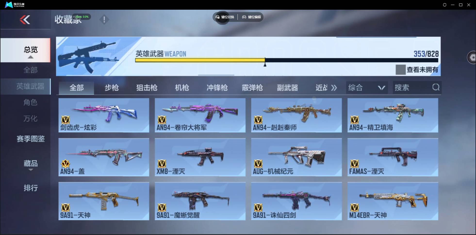 CFMSW432763枪战王者账号详情图12 CFMSW432763枪战王者账号详情图12