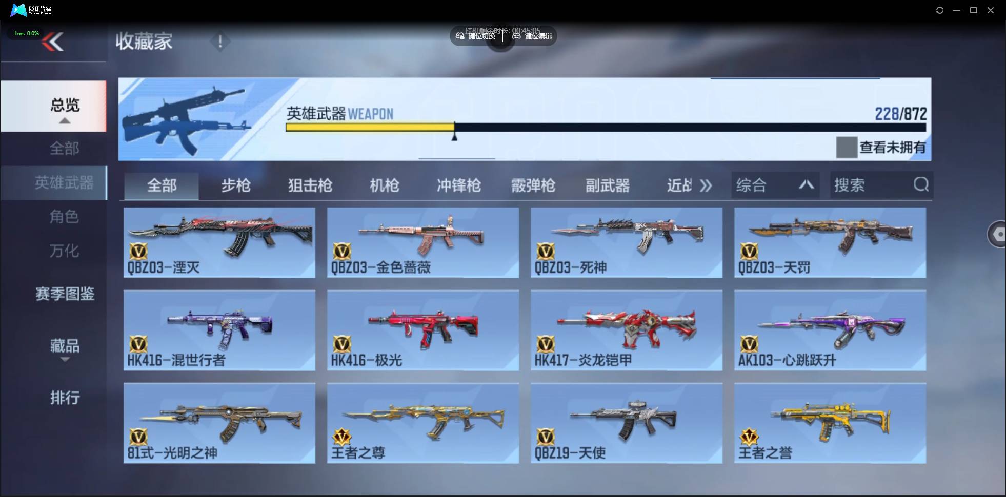 CFMSW433207枪战王者账号详情图10 CFMSW433207枪战王者账号详情图10