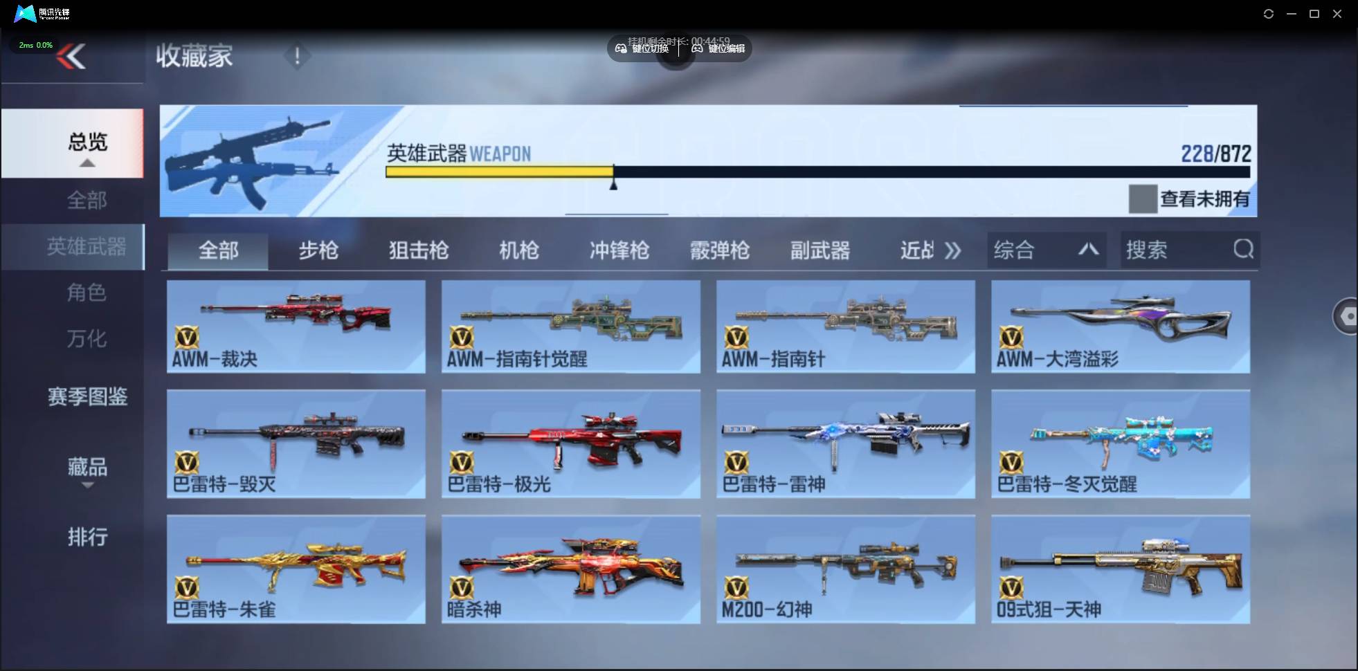 CFMSW433207枪战王者账号详情图12 CFMSW433207枪战王者账号详情图12