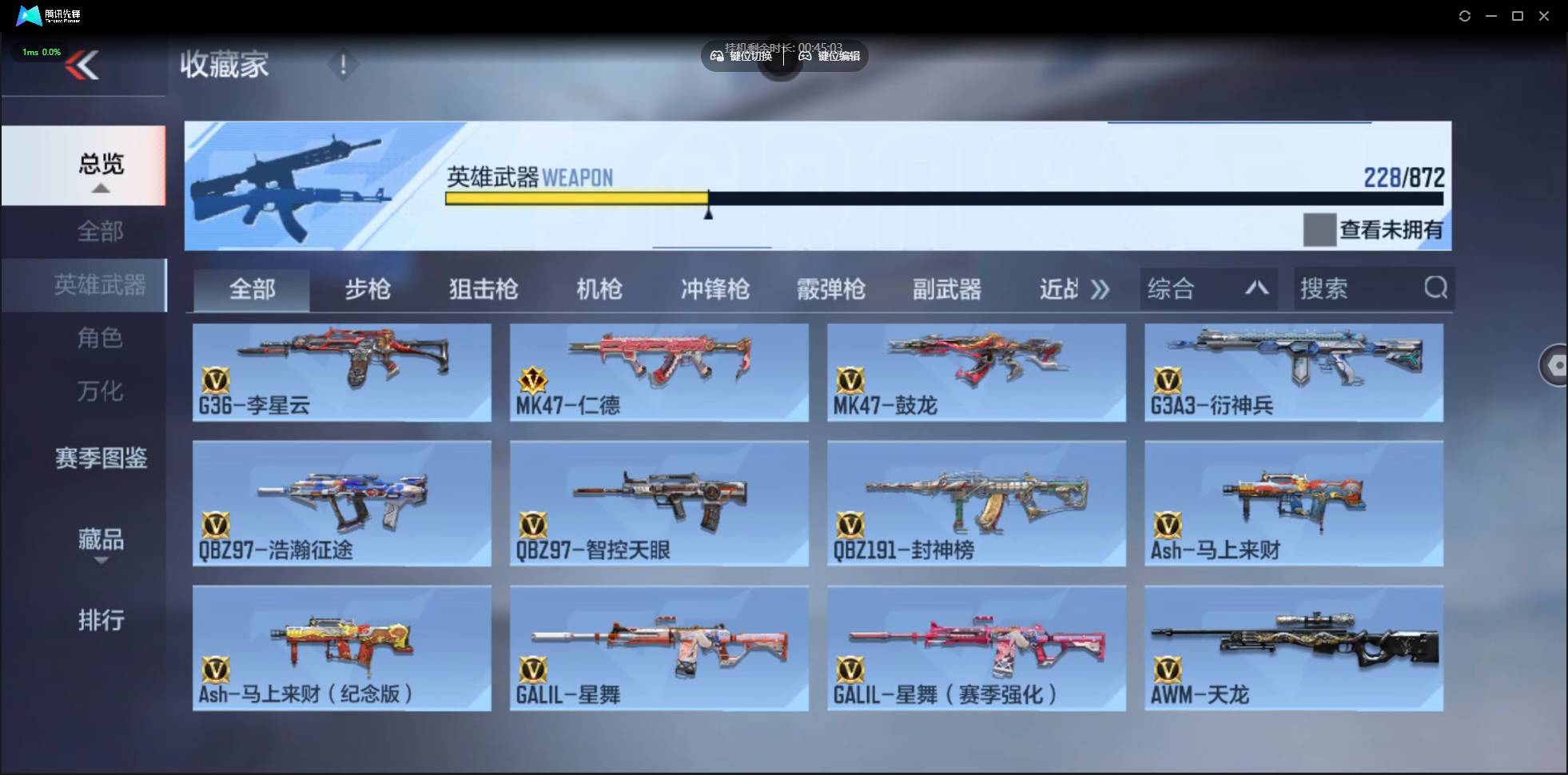 CFMSW433207枪战王者账号详情图11 CFMSW433207枪战王者账号详情图11