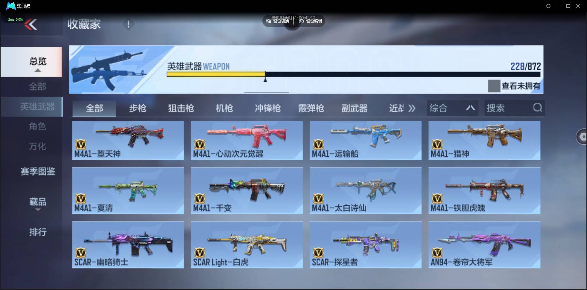 CFMSW433207枪战王者账号详情图8 CFMSW433207枪战王者账号详情图8