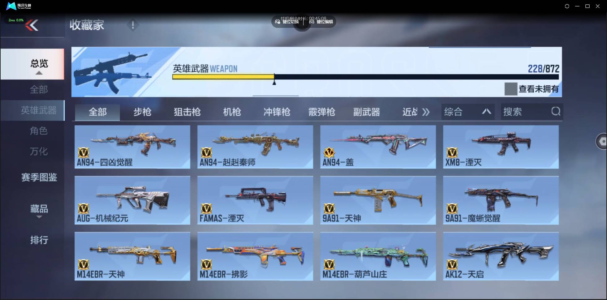 CFMSW433207枪战王者账号详情图9 CFMSW433207枪战王者账号详情图9