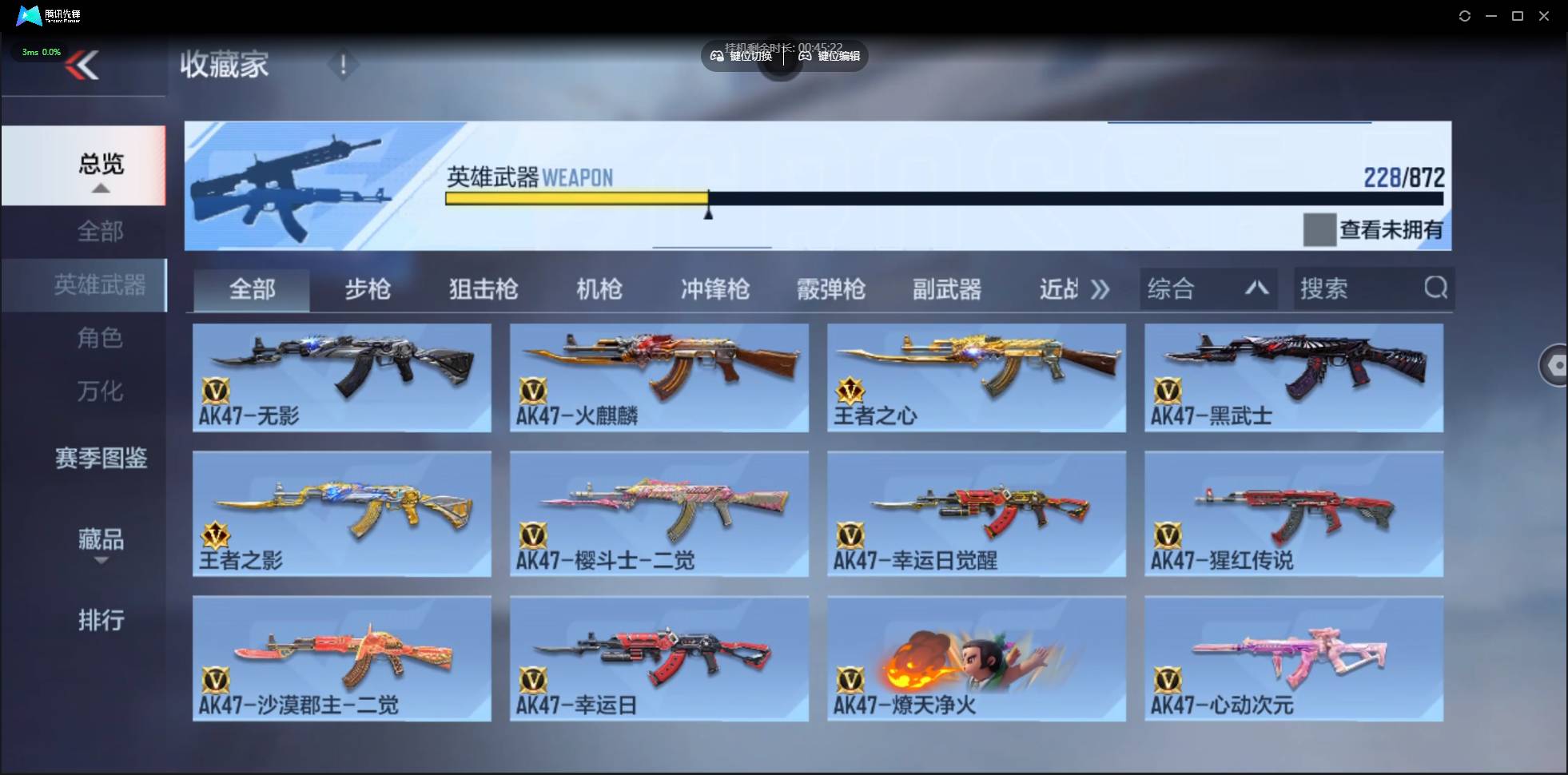 CFMSW433207枪战王者账号详情图5 CFMSW433207枪战王者账号详情图5