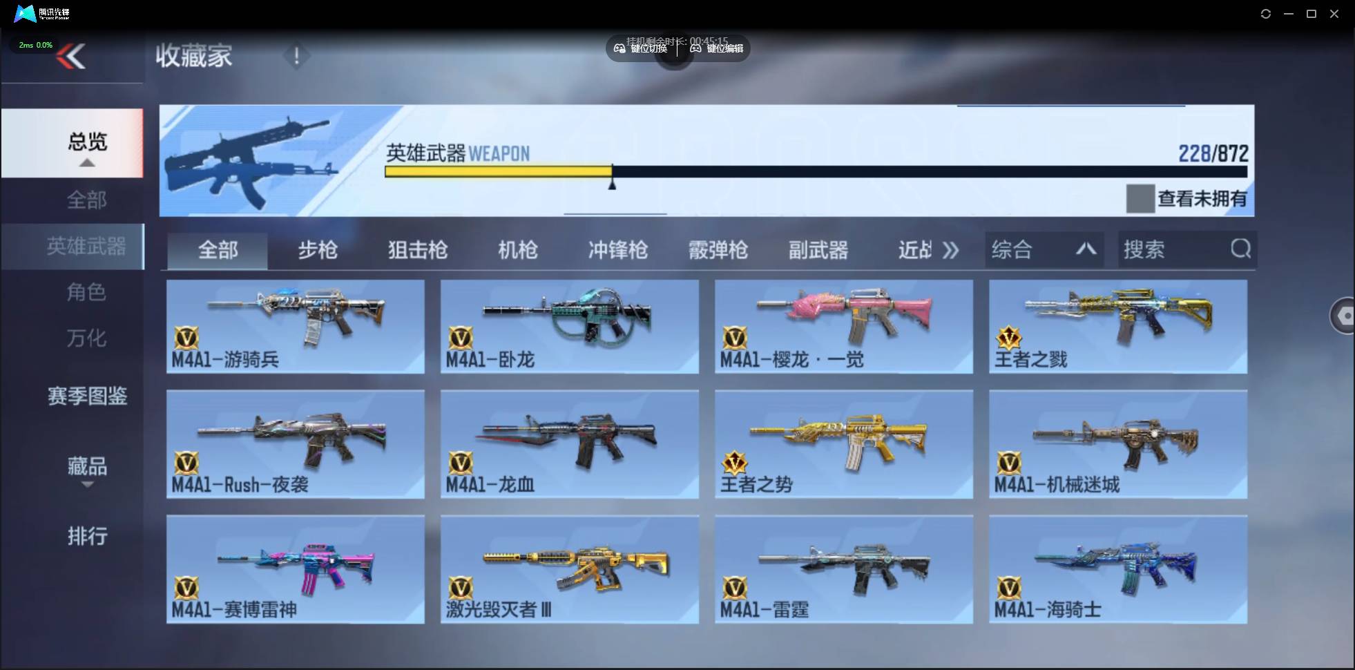 CFMSW433207枪战王者账号详情图7 CFMSW433207枪战王者账号详情图7