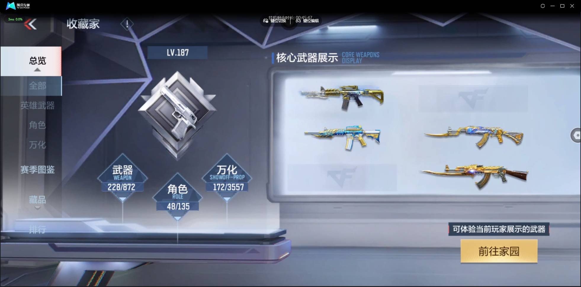 CFMSW433207枪战王者账号详情图3 CFMSW433207枪战王者账号详情图3