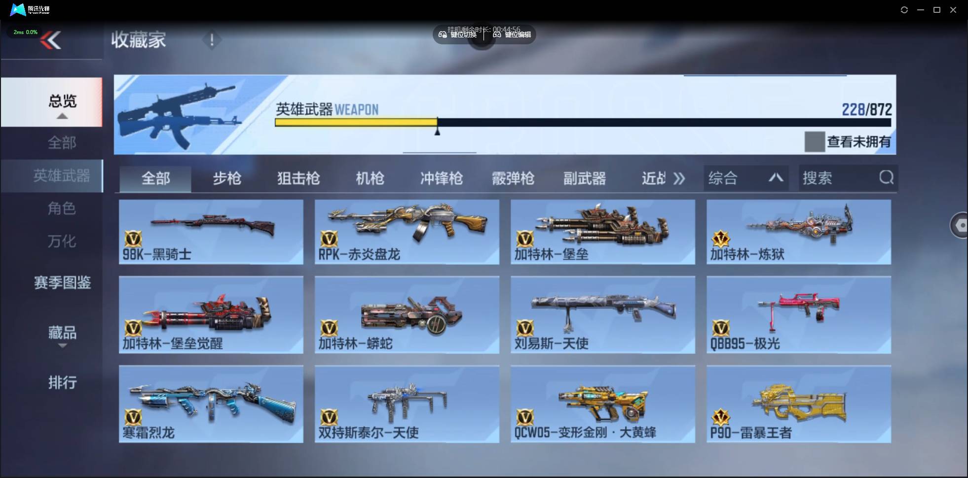 CFMSW433207枪战王者账号详情图13 CFMSW433207枪战王者账号详情图13