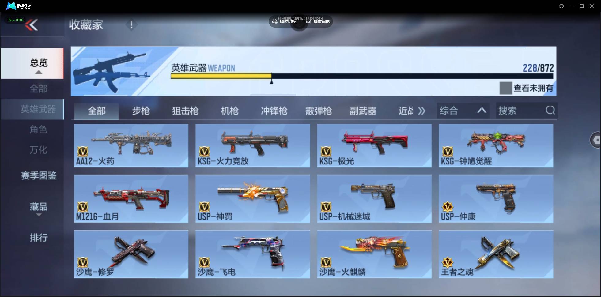 CFMSW433207枪战王者账号详情图15 CFMSW433207枪战王者账号详情图15