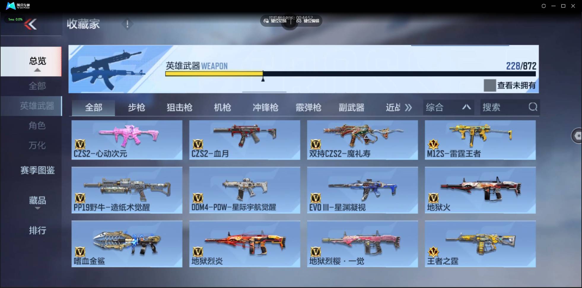 CFMSW433207枪战王者账号详情图14 CFMSW433207枪战王者账号详情图14