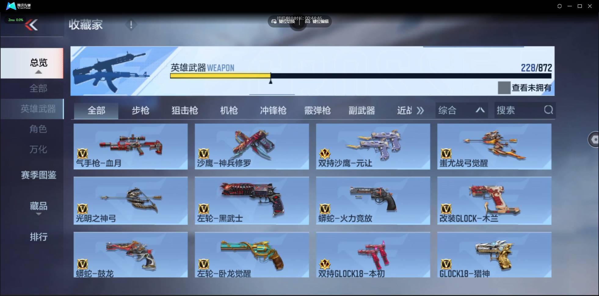 CFMSW433207枪战王者账号详情图16 CFMSW433207枪战王者账号详情图16