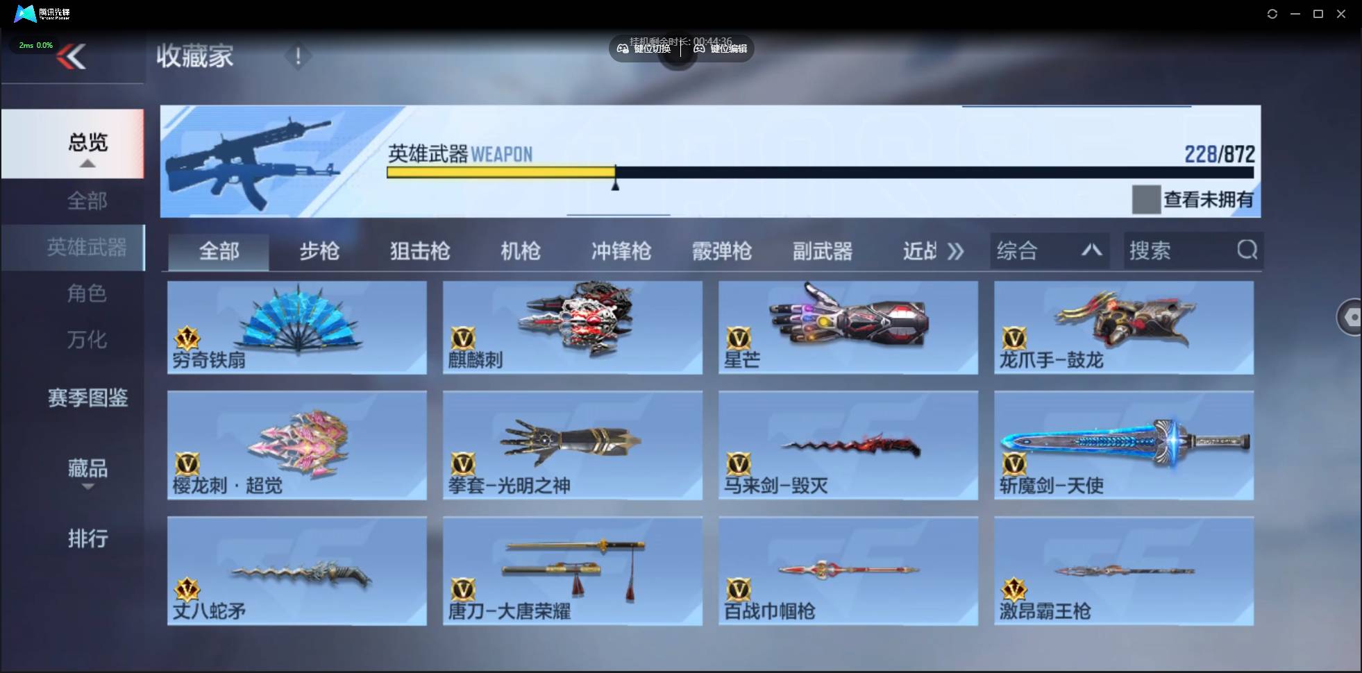 CFMSW433207枪战王者账号详情图19 CFMSW433207枪战王者账号详情图19